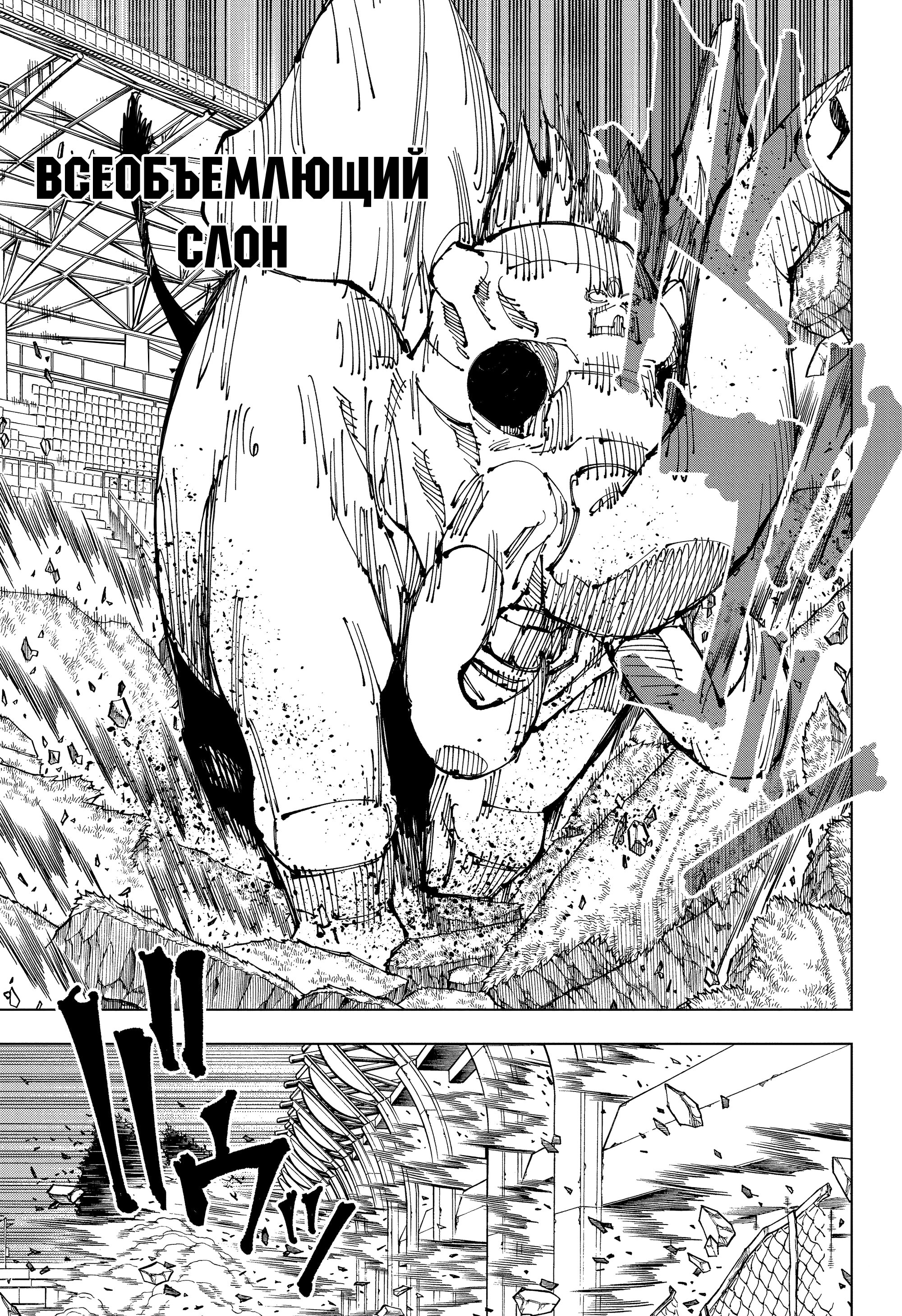 Read Jujutsu Kaisen RU Manga Online