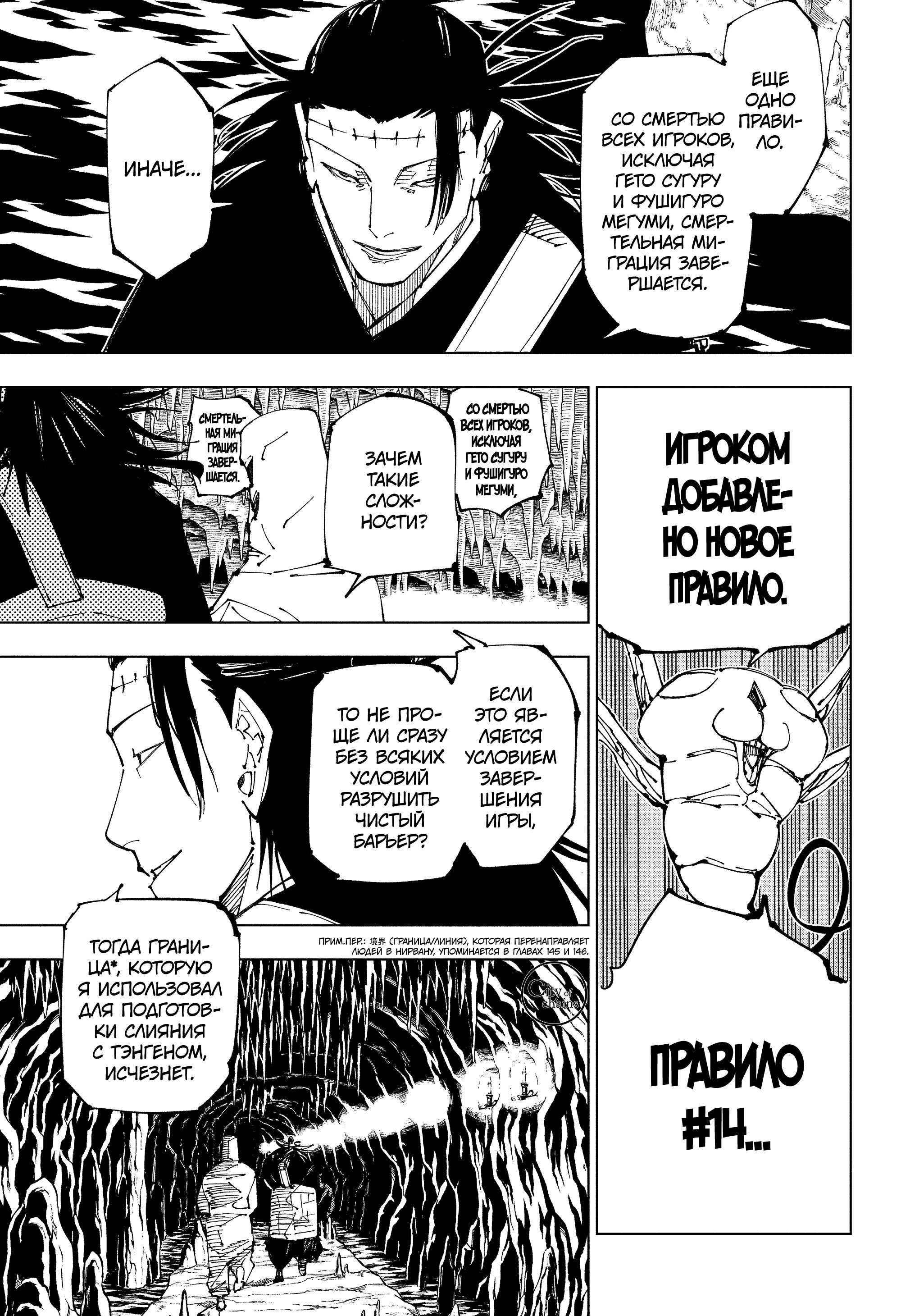 Read Jujutsu Kaisen RU Manga Online