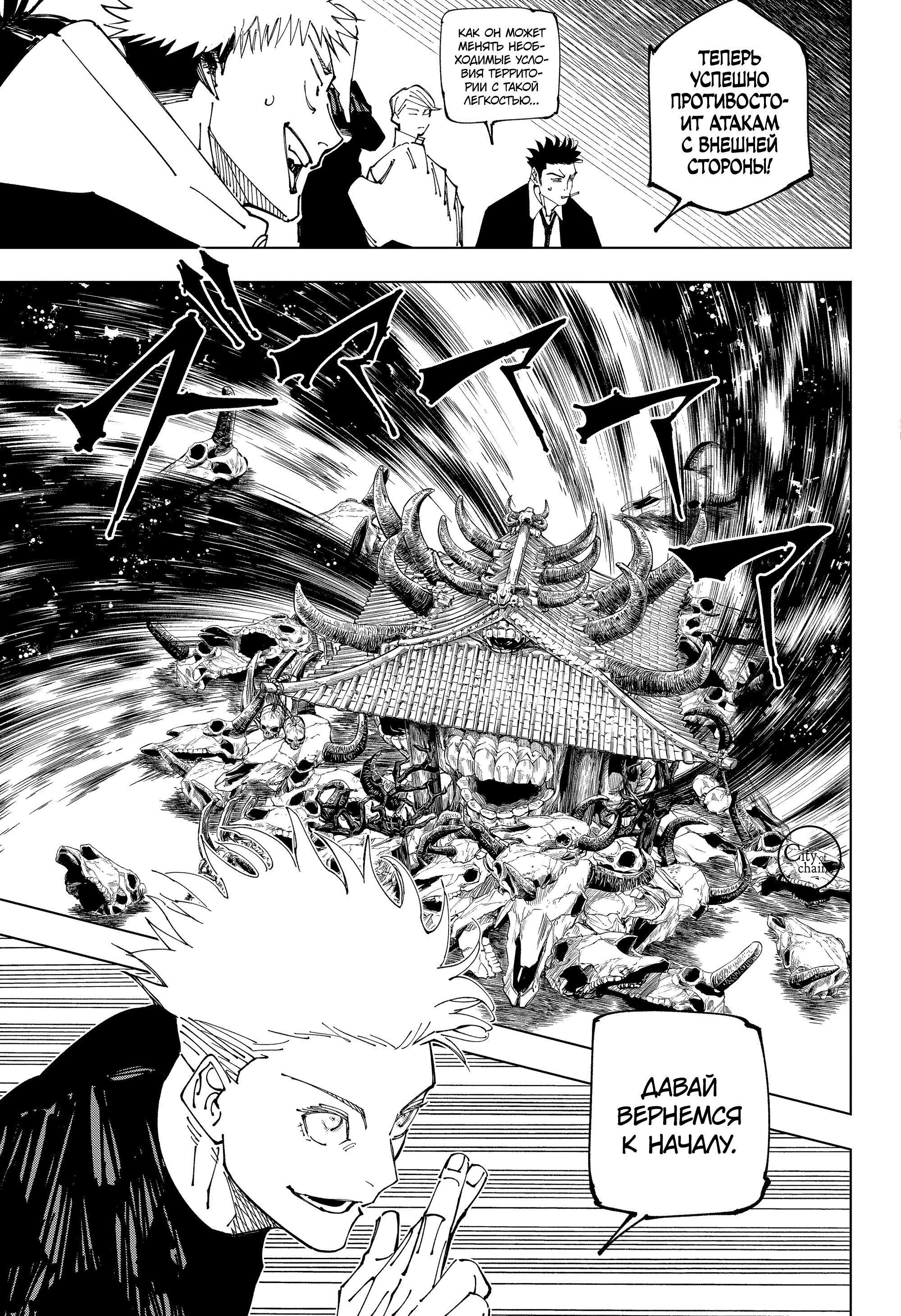 Read Jujutsu Kaisen RU Manga Online