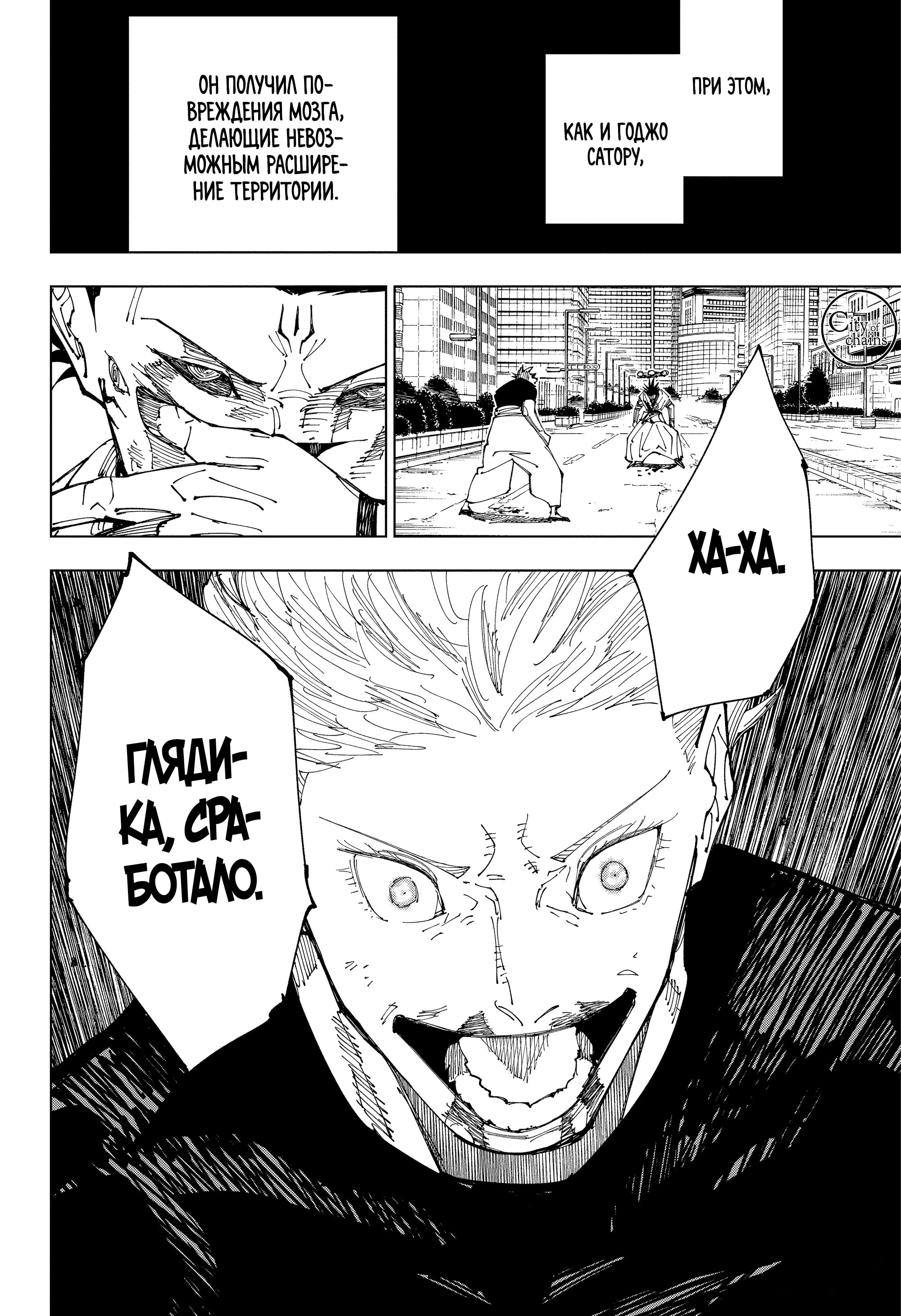 Read Jujutsu Kaisen RU Manga Online