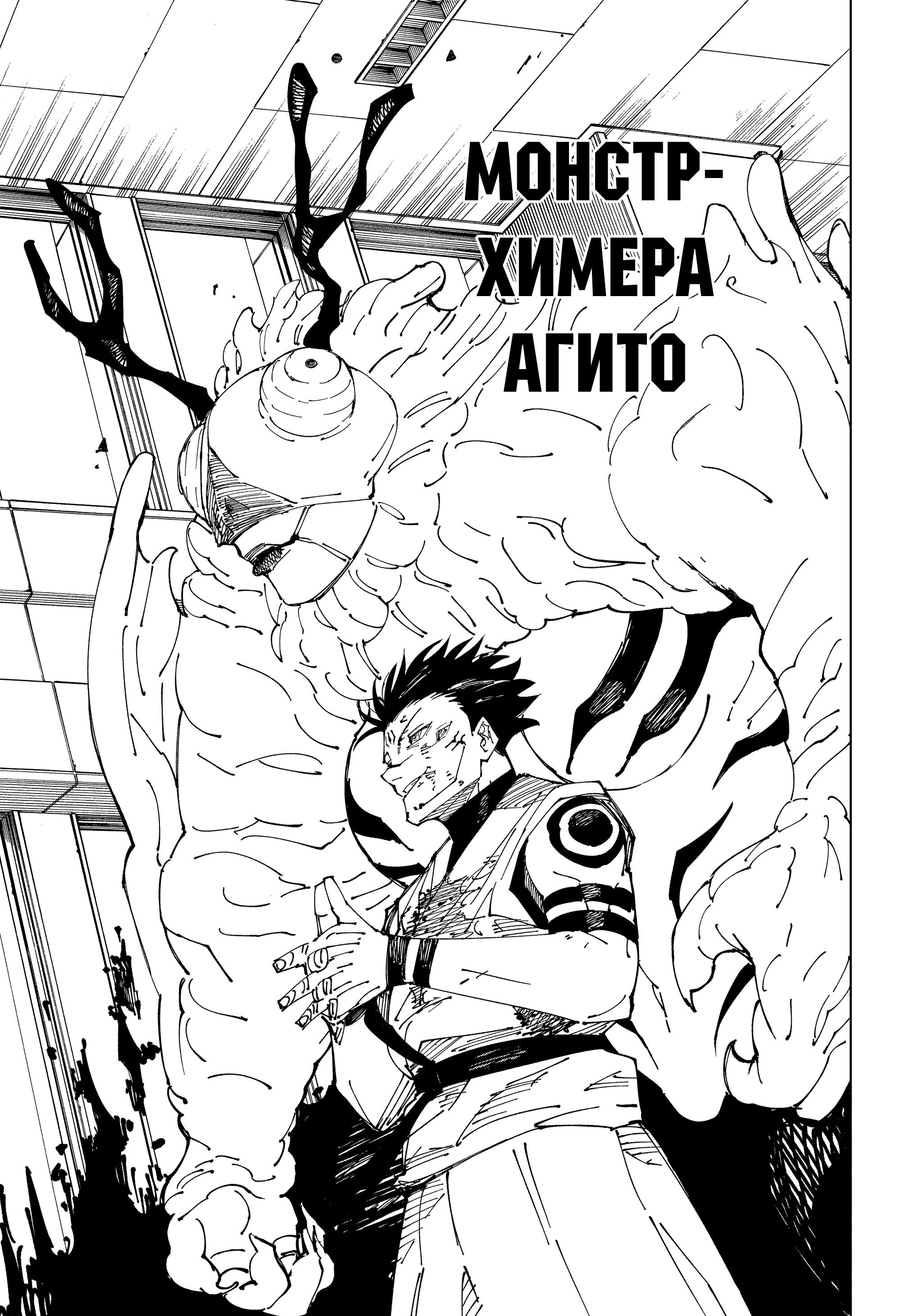 Read Jujutsu Kaisen RU Manga Online