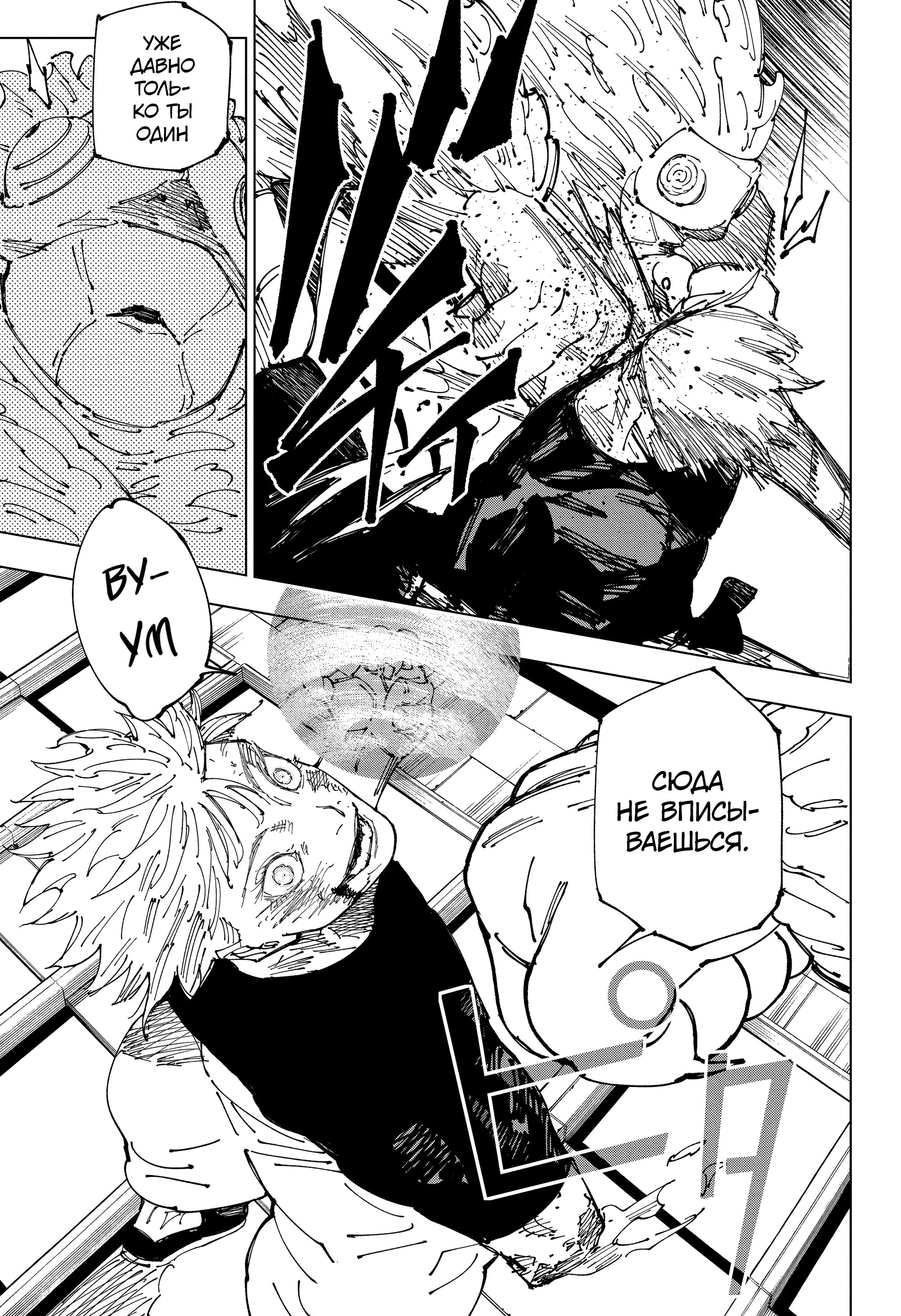 Read Jujutsu Kaisen RU Manga Online