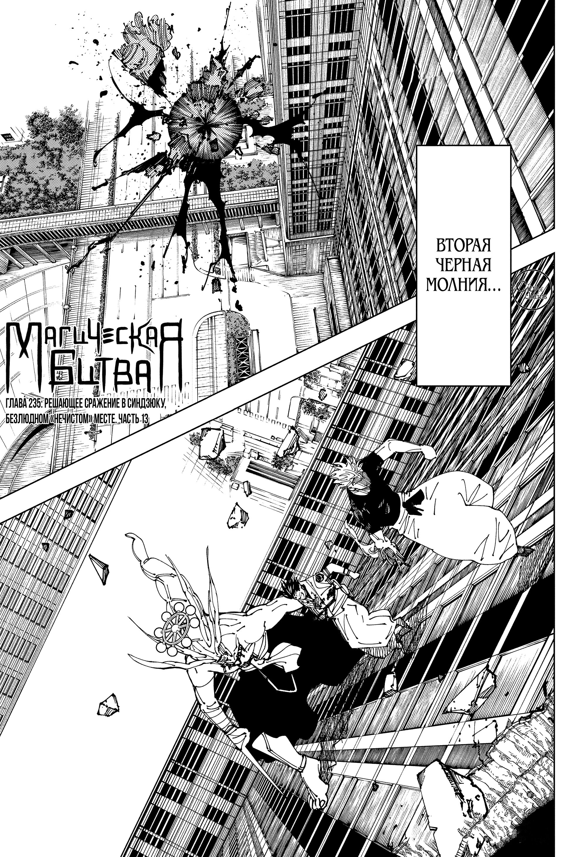 Read Jujutsu Kaisen RU Manga Online