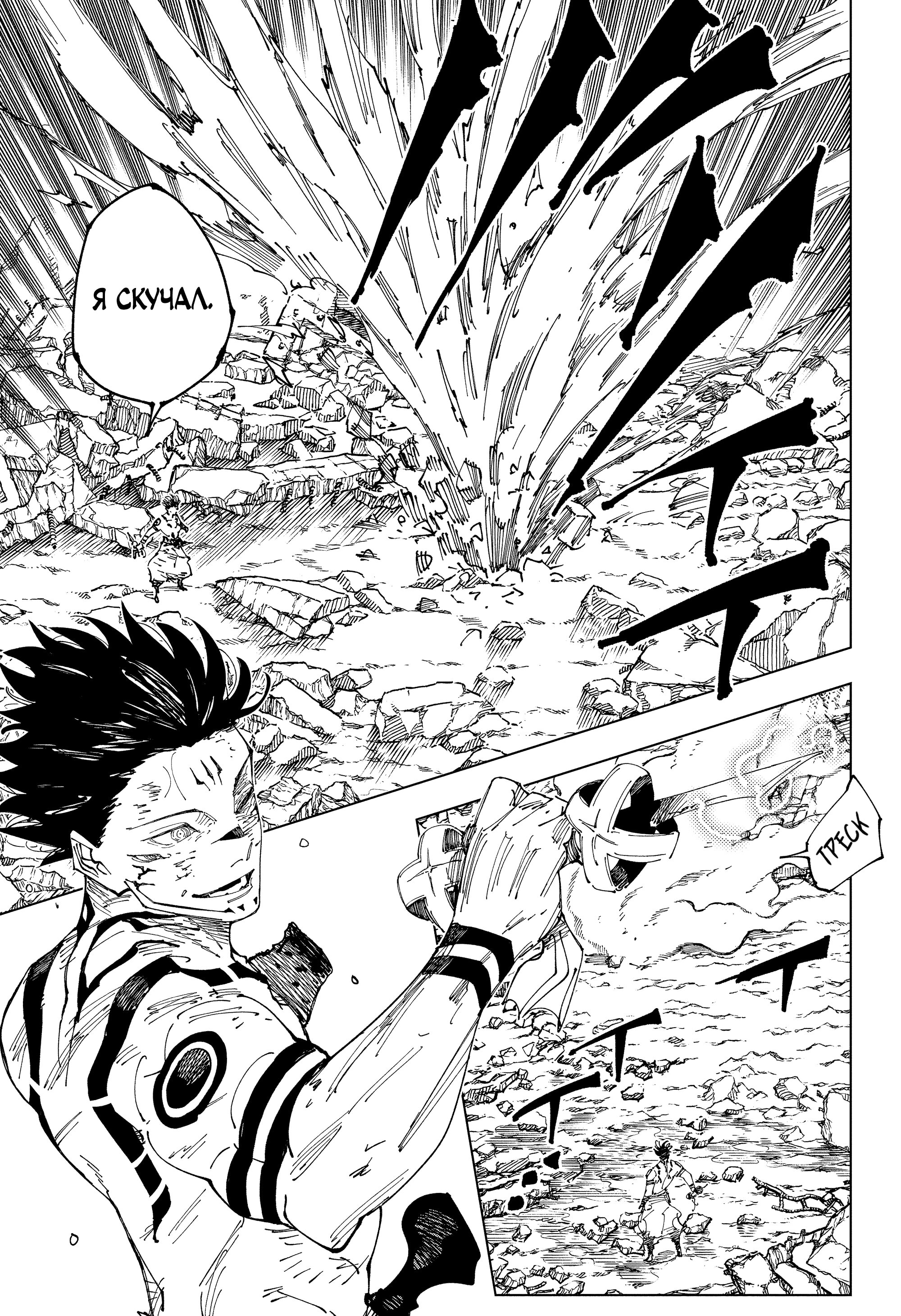 Read Jujutsu Kaisen RU Manga Online