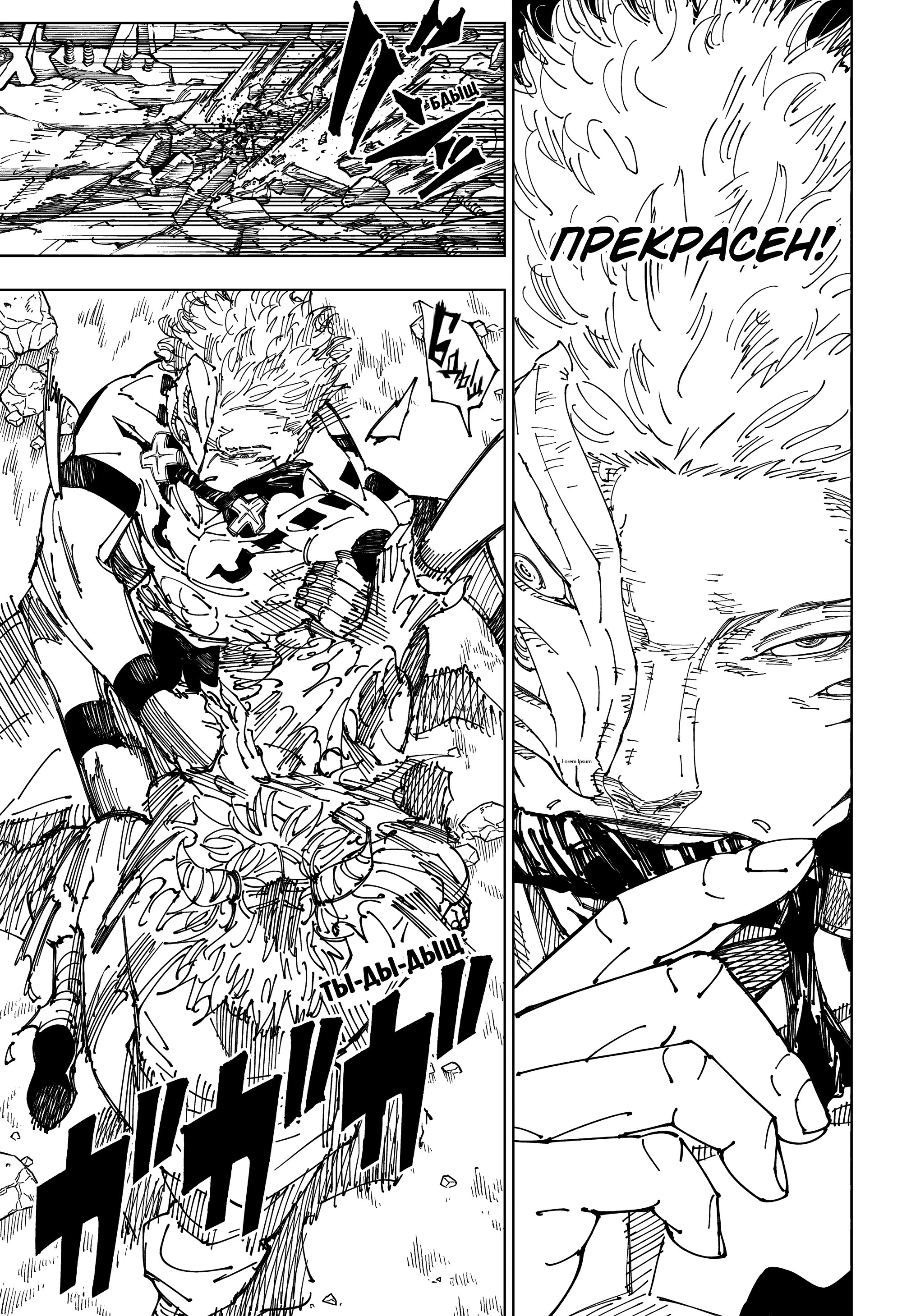 Read Jujutsu Kaisen RU Manga Online