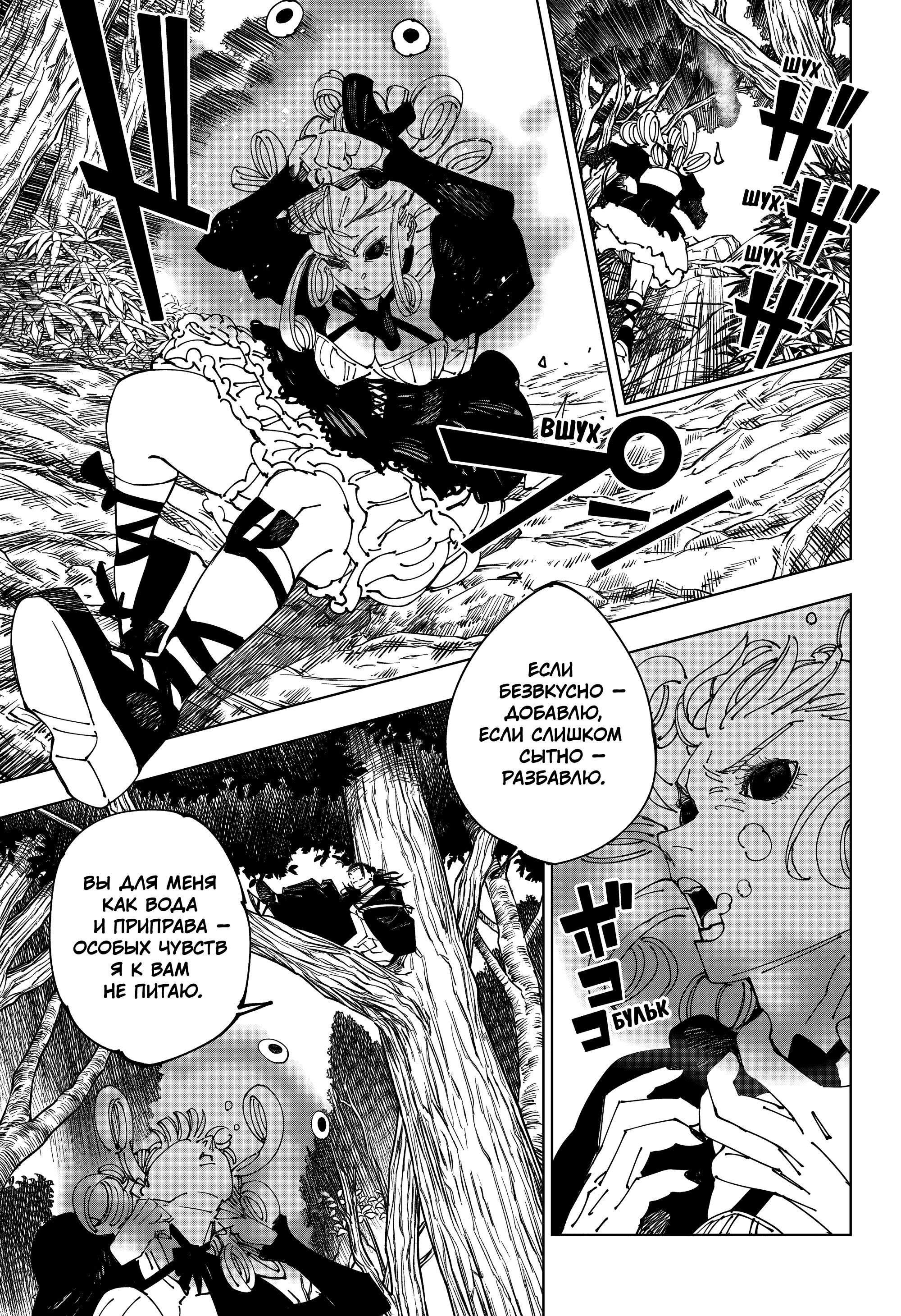 Read Jujutsu Kaisen RU Manga Online