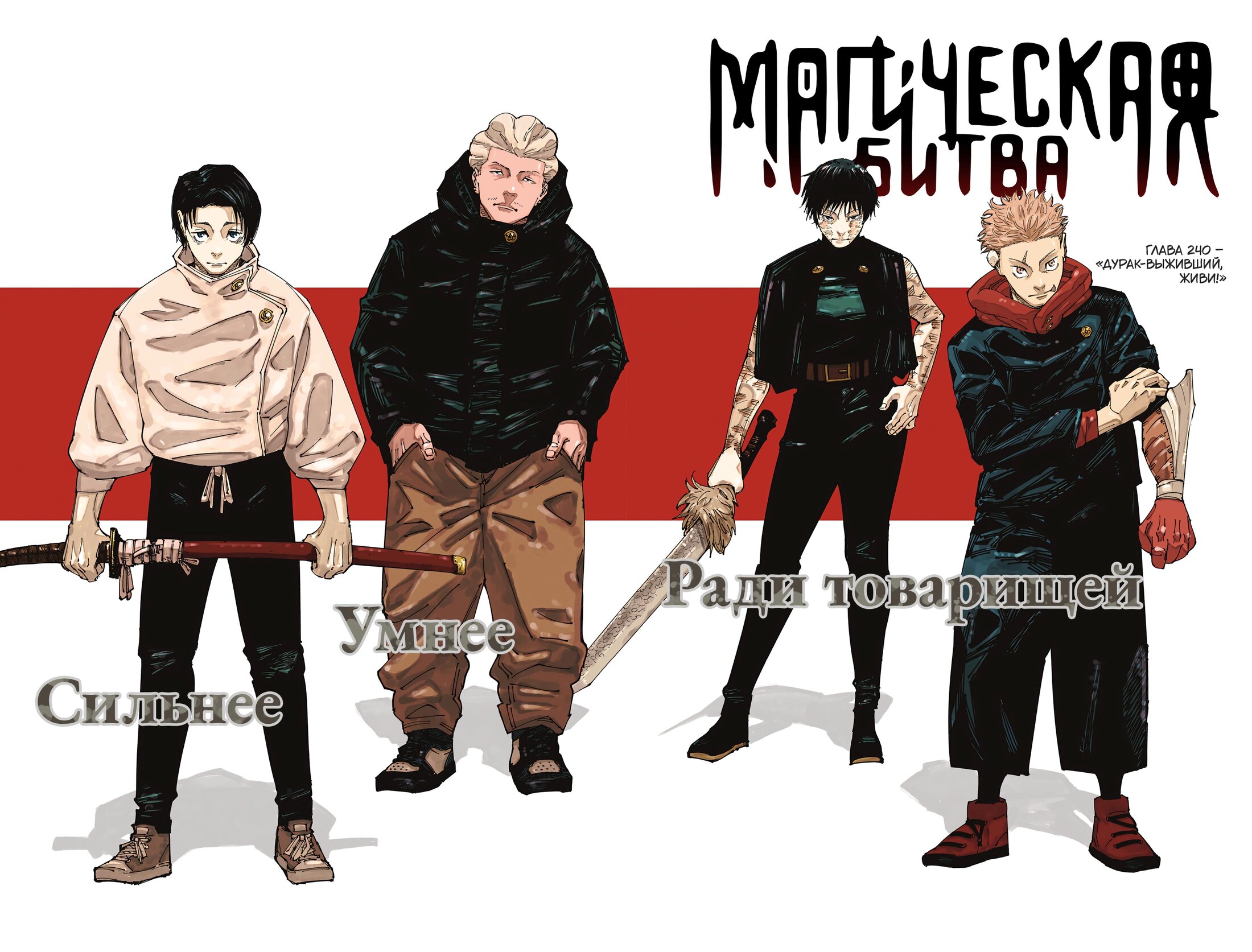Read Jujutsu Kaisen RU Manga Online