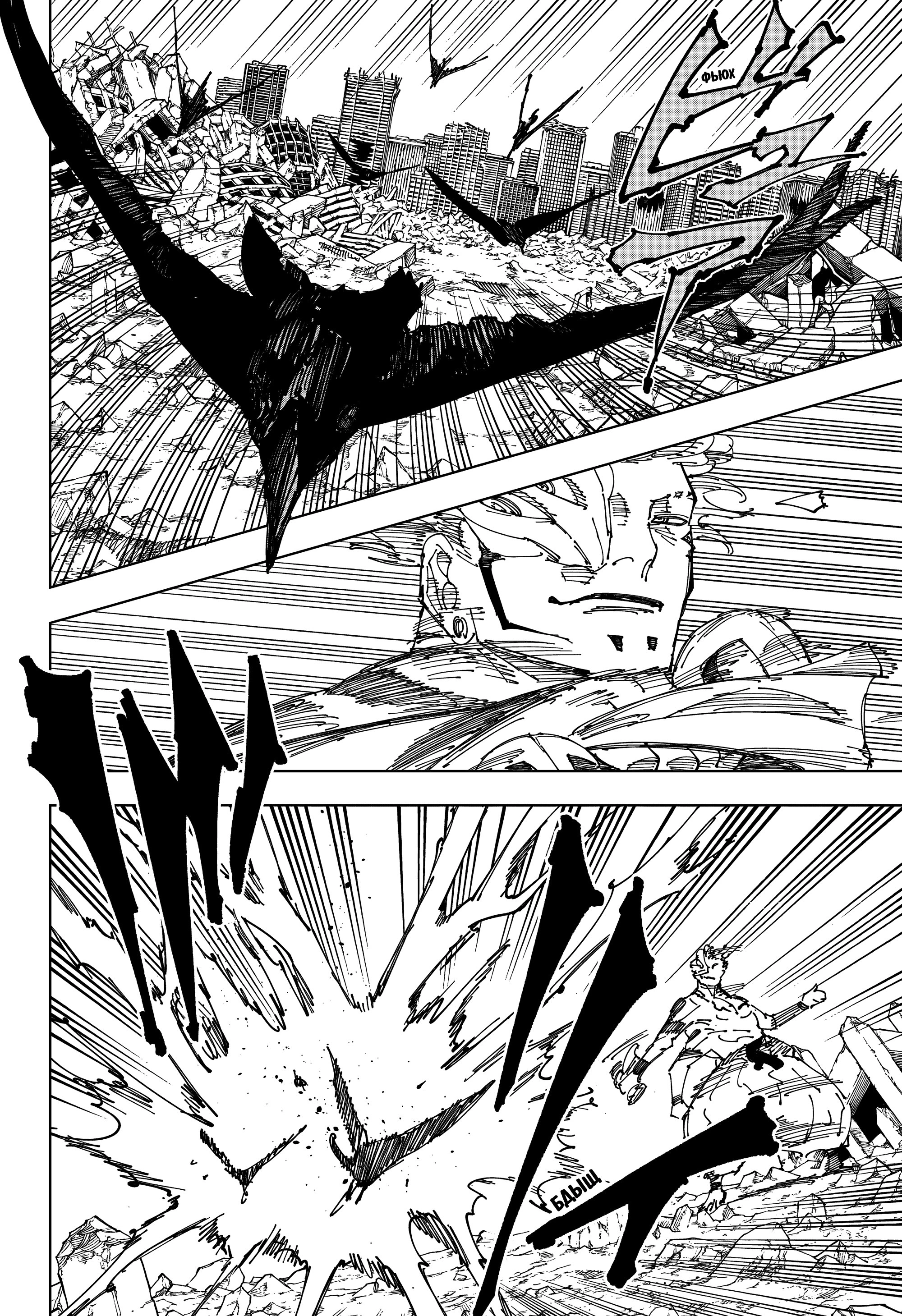 Read Jujutsu Kaisen RU Manga Online