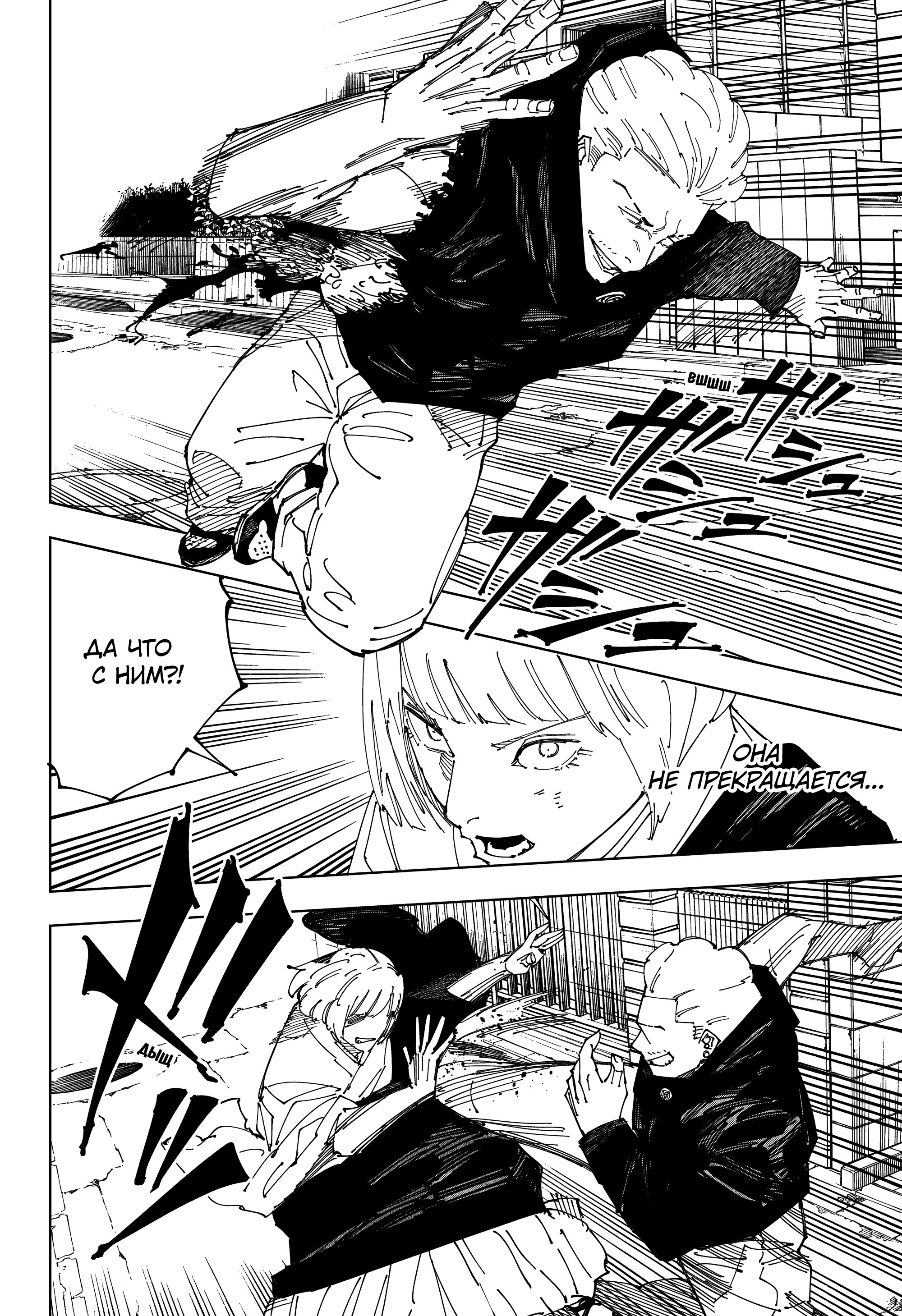 Read Jujutsu Kaisen RU Manga Online