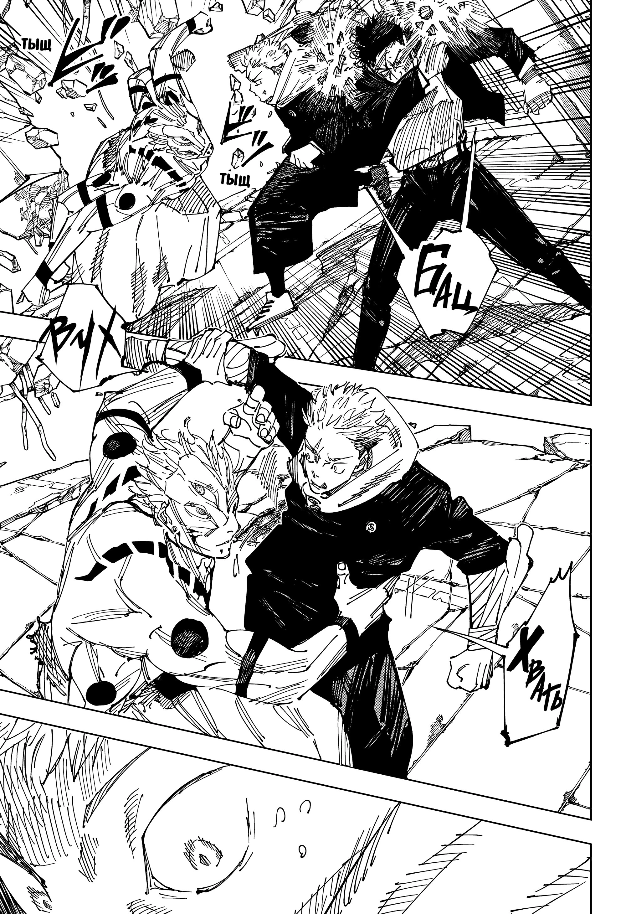 Read Jujutsu Kaisen RU Manga Online