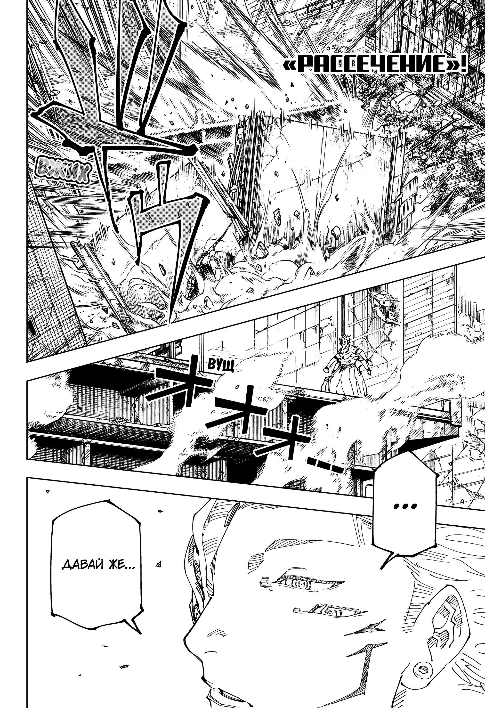 Read Jujutsu Kaisen RU Manga Online