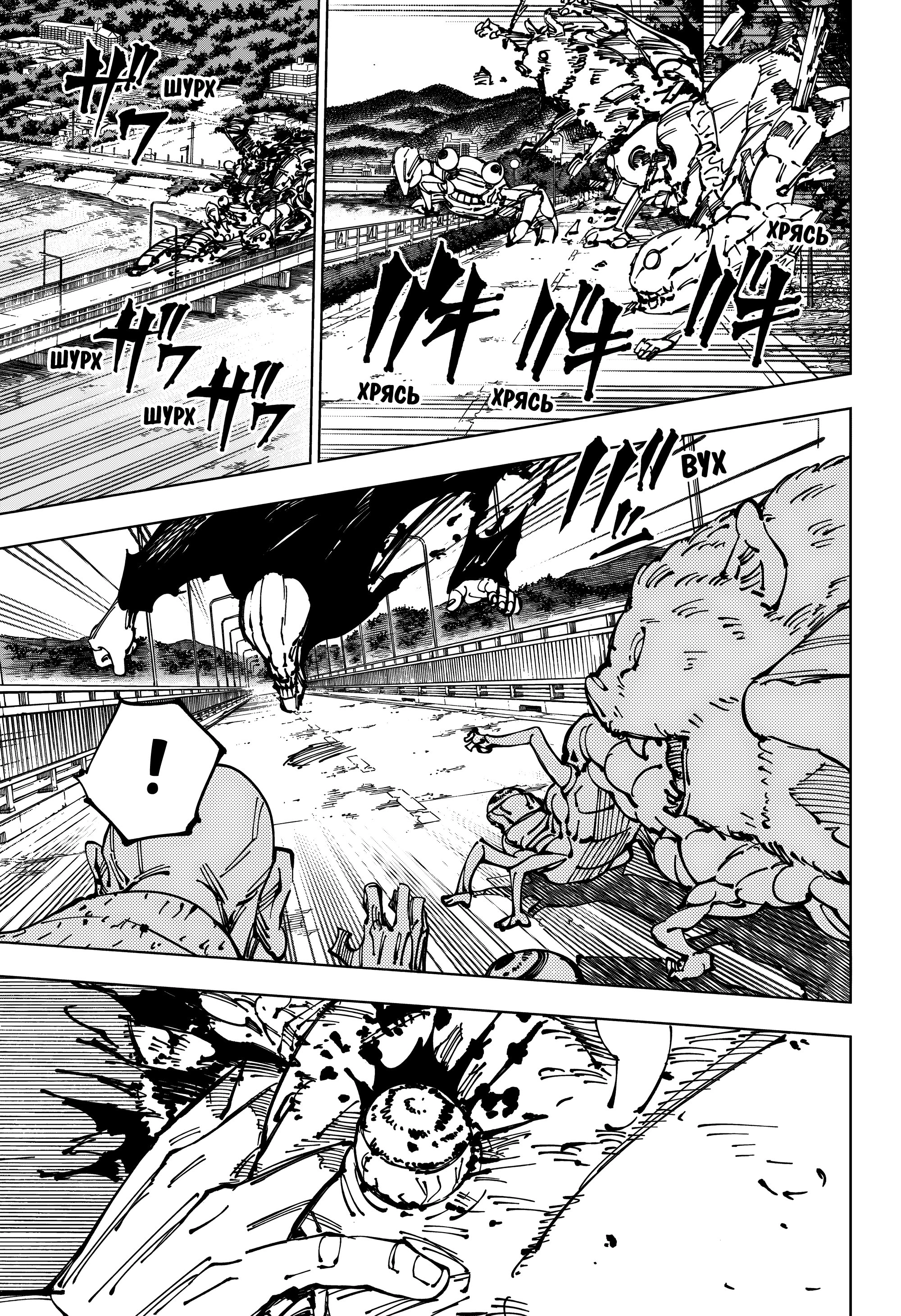 Read Jujutsu Kaisen RU Manga Online