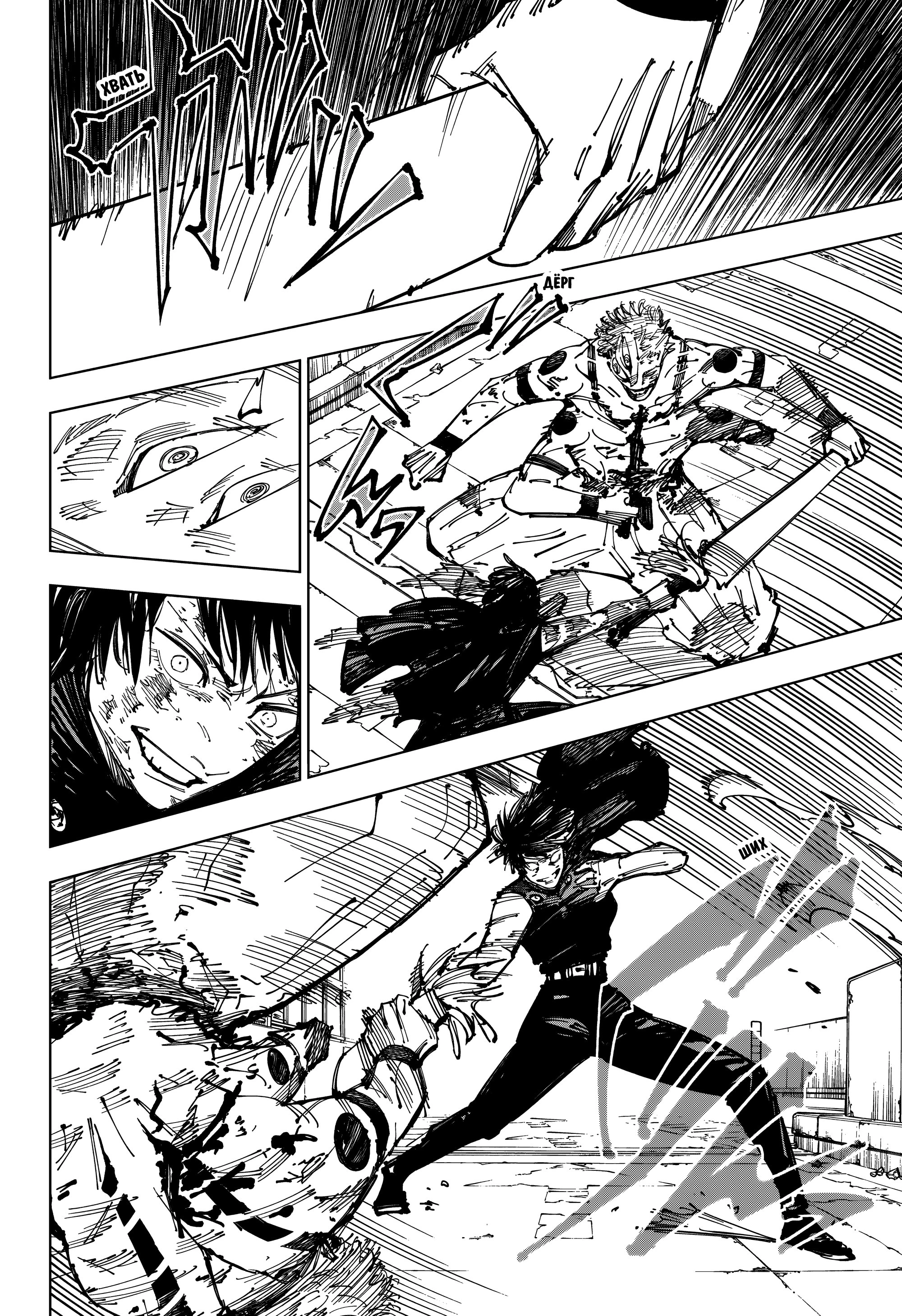 Read Jujutsu Kaisen RU Manga Online