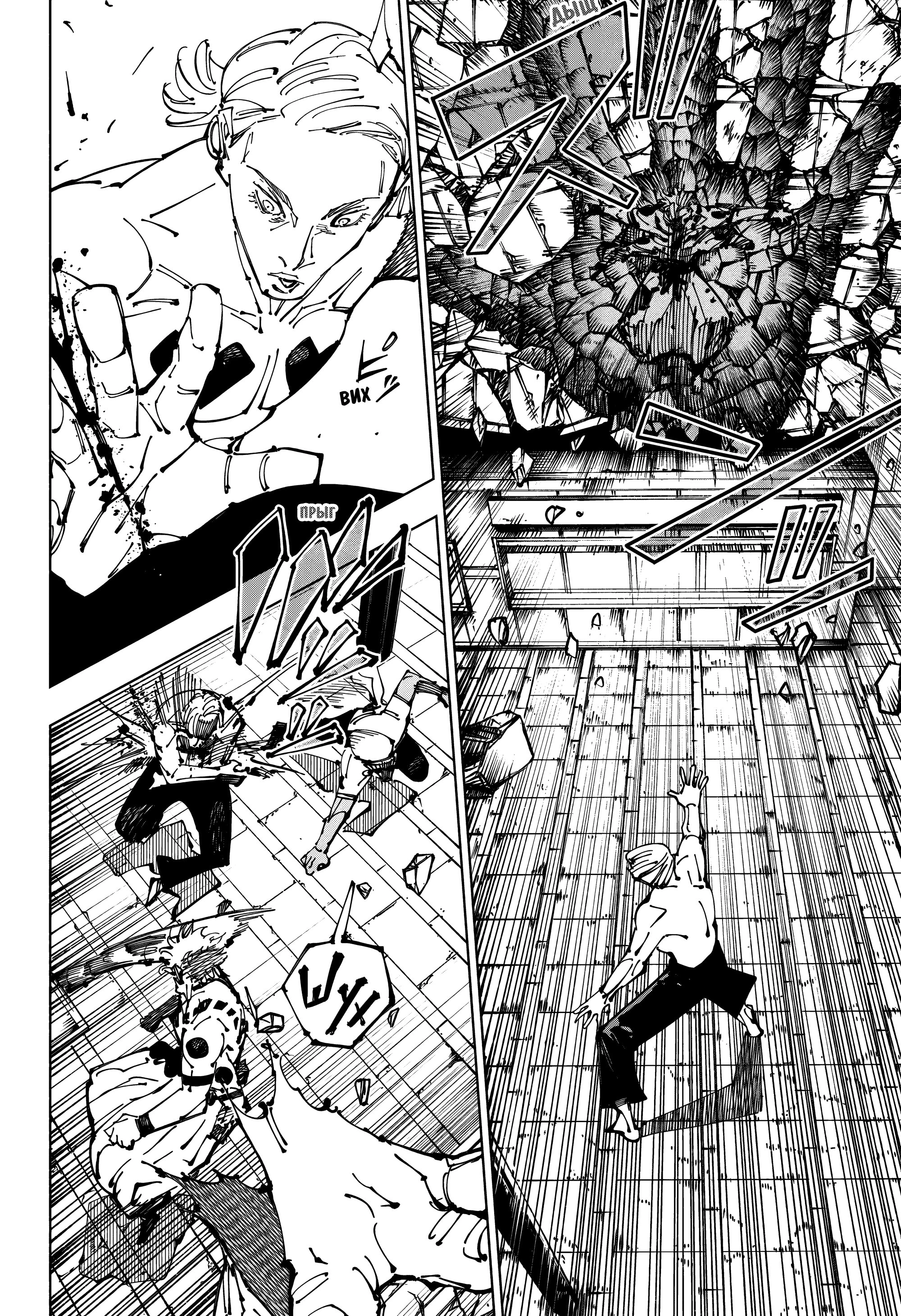 Read Jujutsu Kaisen RU Manga Online