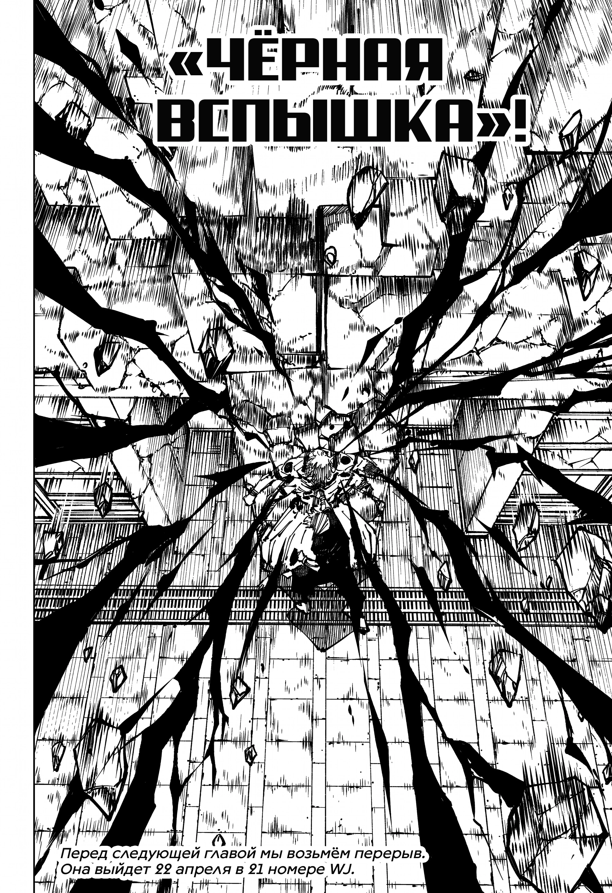 Read Jujutsu Kaisen RU Manga Online