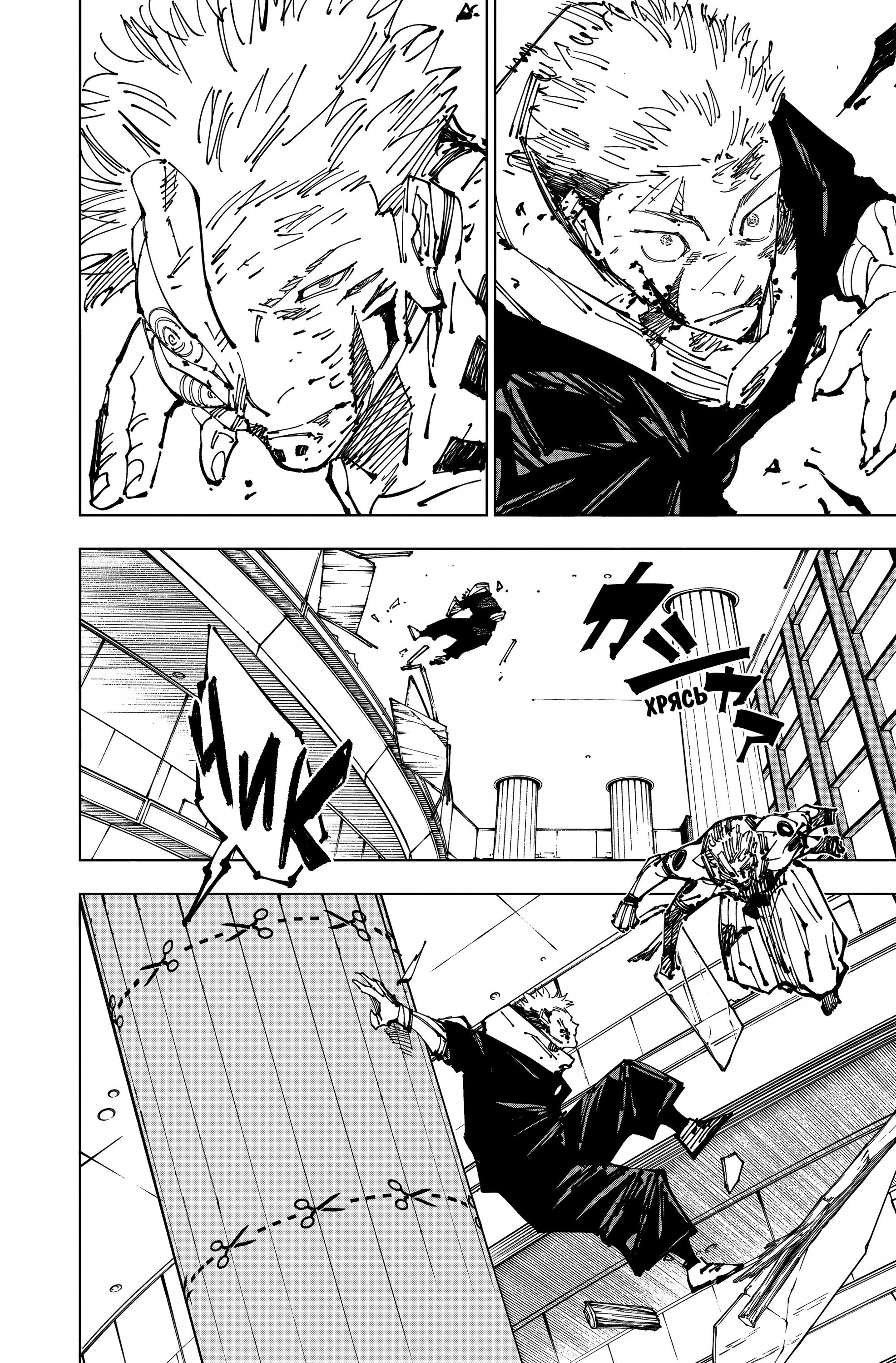 Read Jujutsu Kaisen RU Manga Online