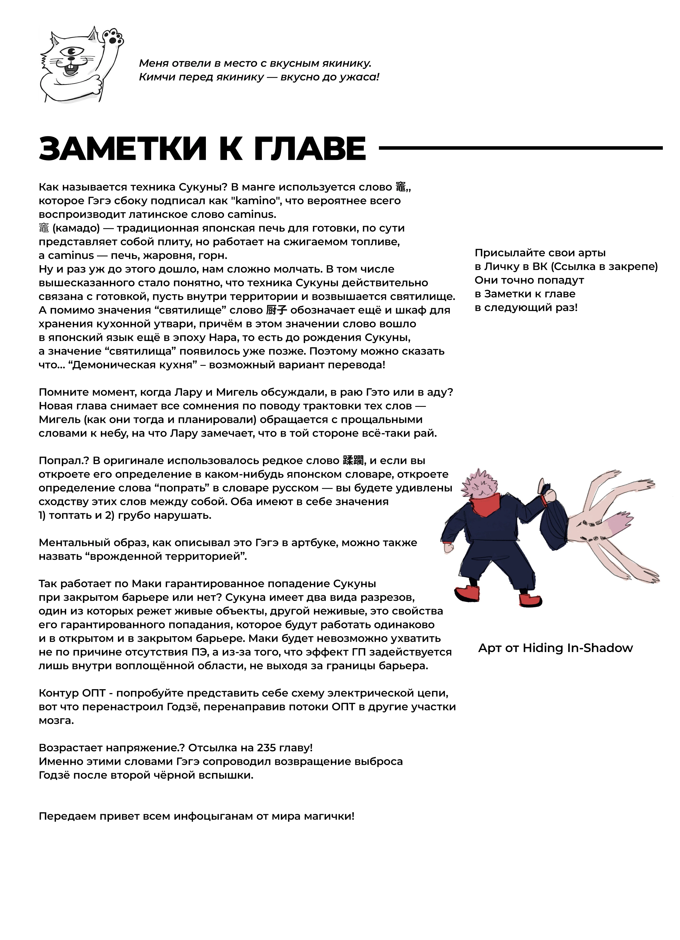 Read Jujutsu Kaisen RU Manga Online