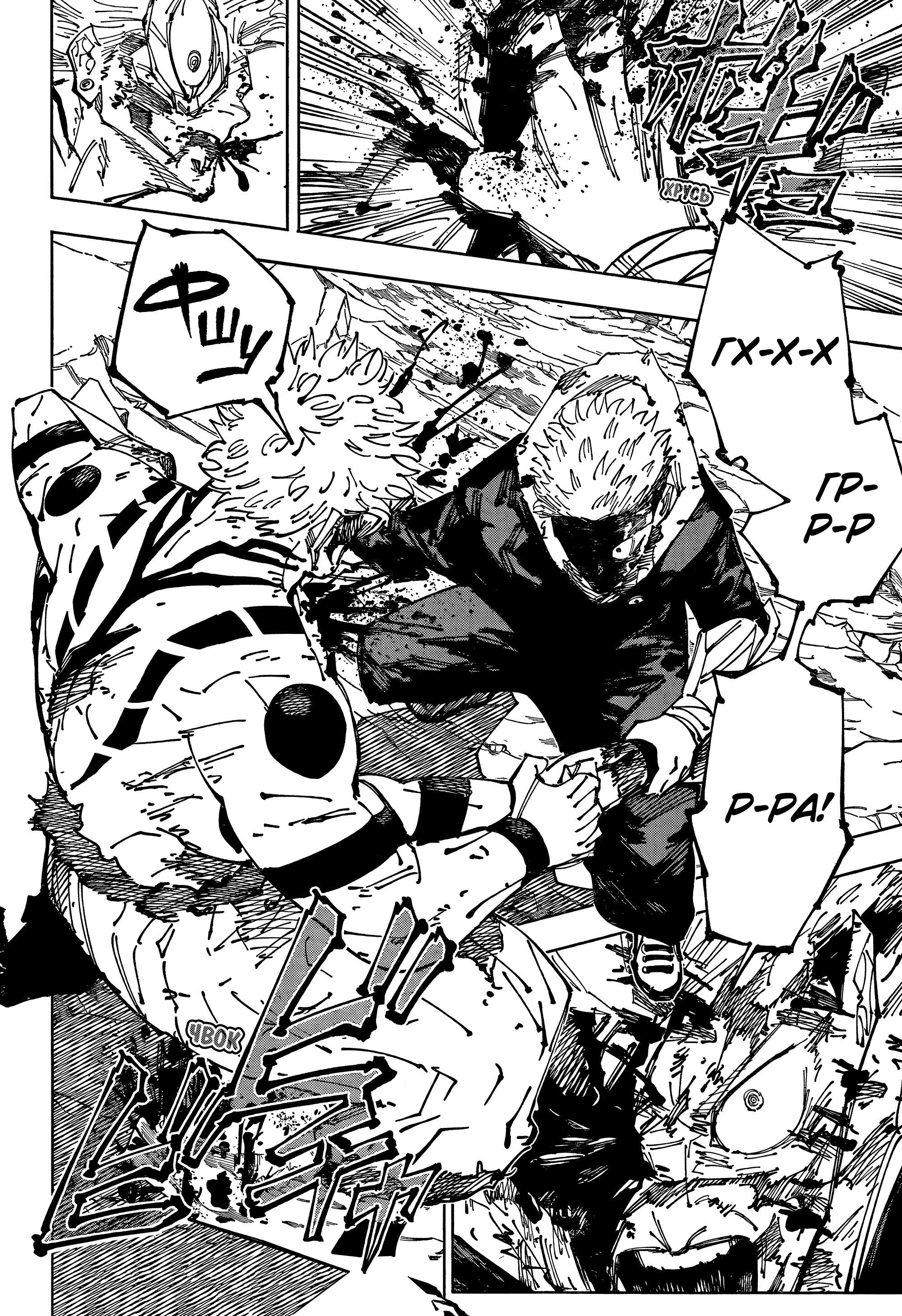Read Jujutsu Kaisen RU Manga Online