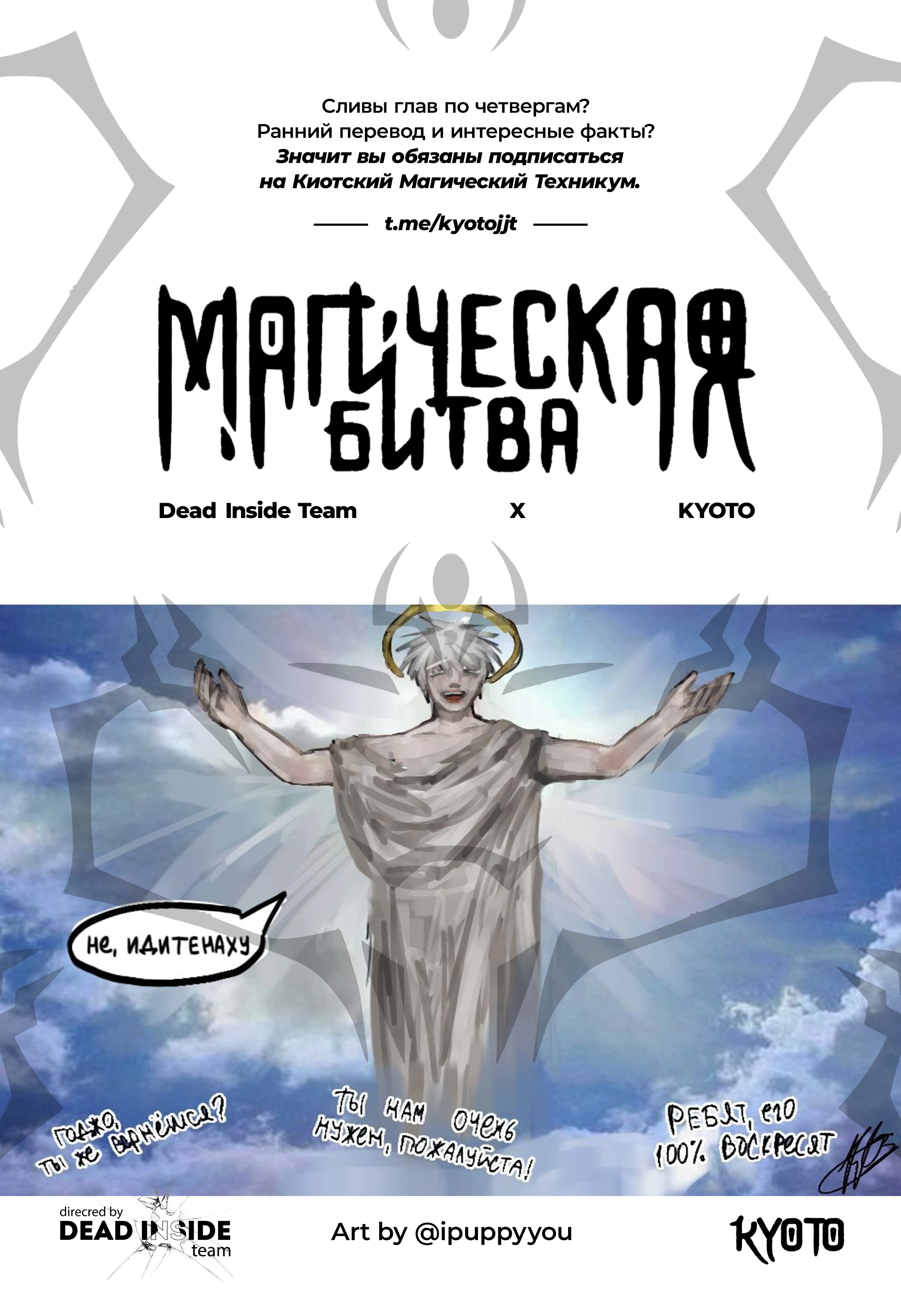 Read Jujutsu Kaisen RU Manga Online