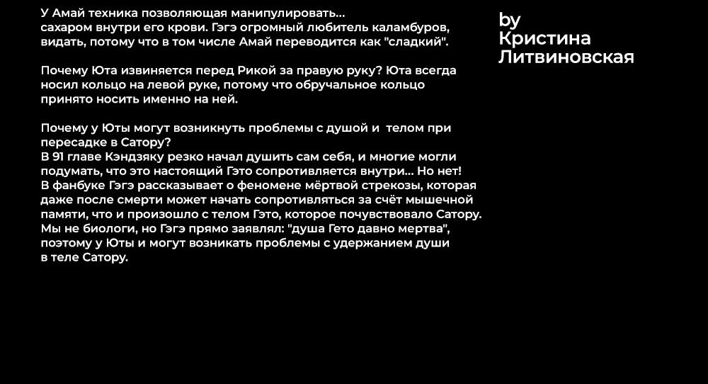 Read Jujutsu Kaisen RU Manga Online