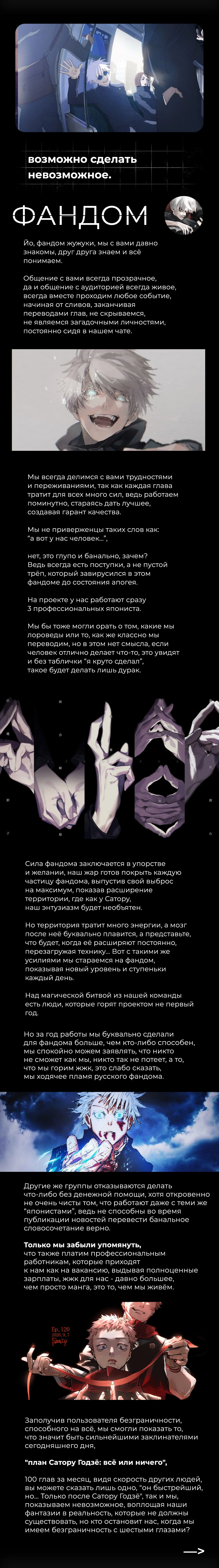 Read Jujutsu Kaisen RU Manga Online