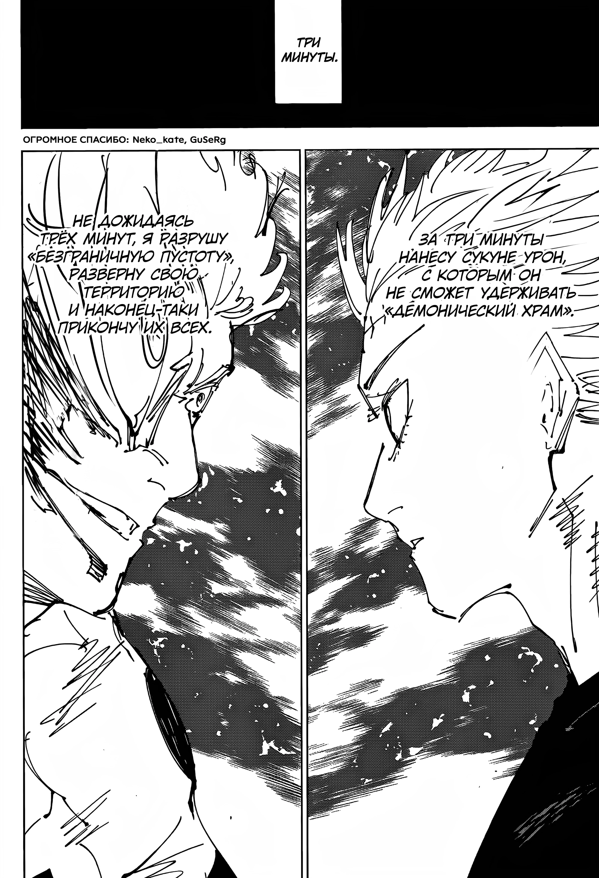Read Jujutsu Kaisen RU Manga Online