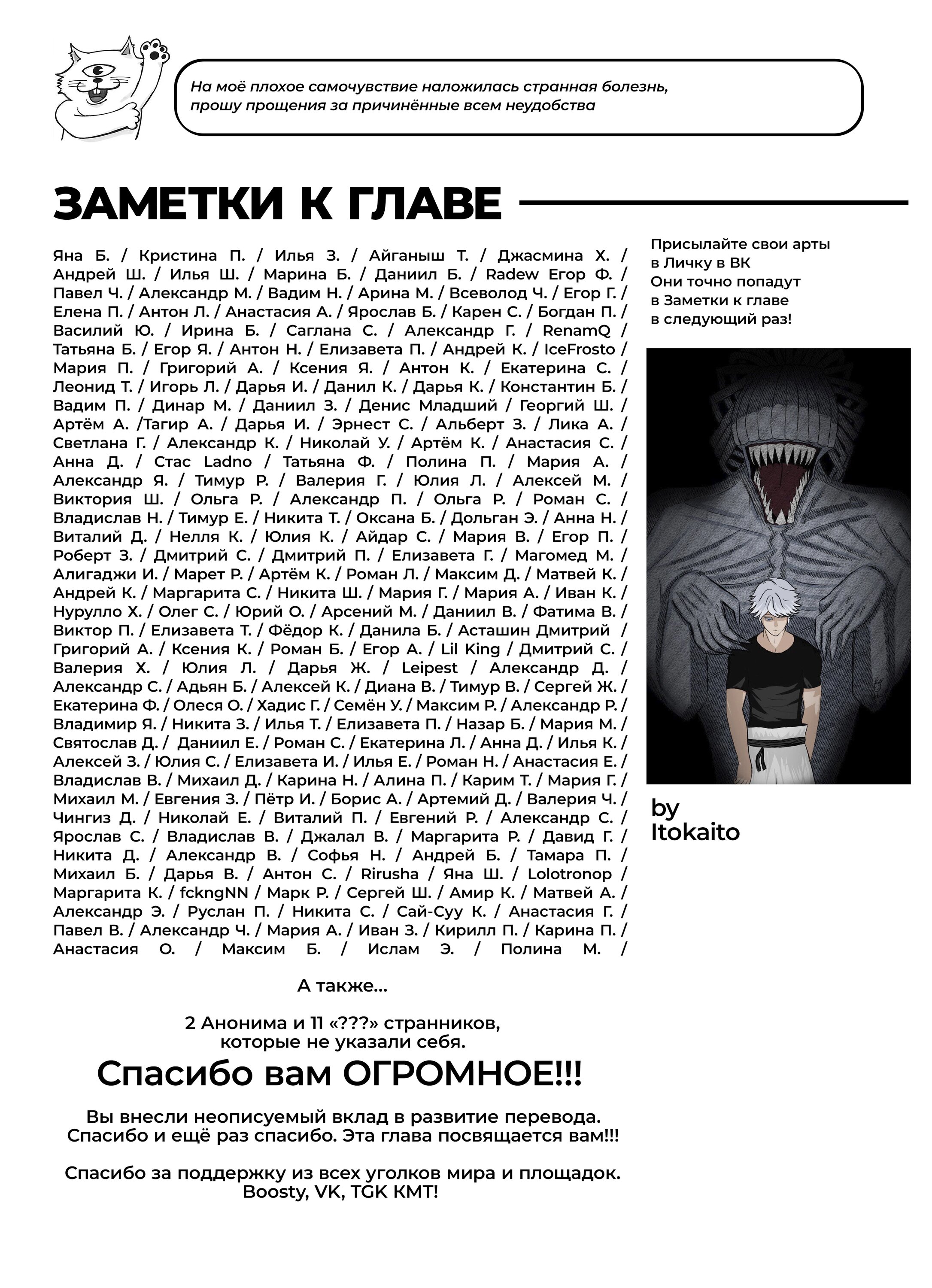 Read Jujutsu Kaisen RU Manga Online