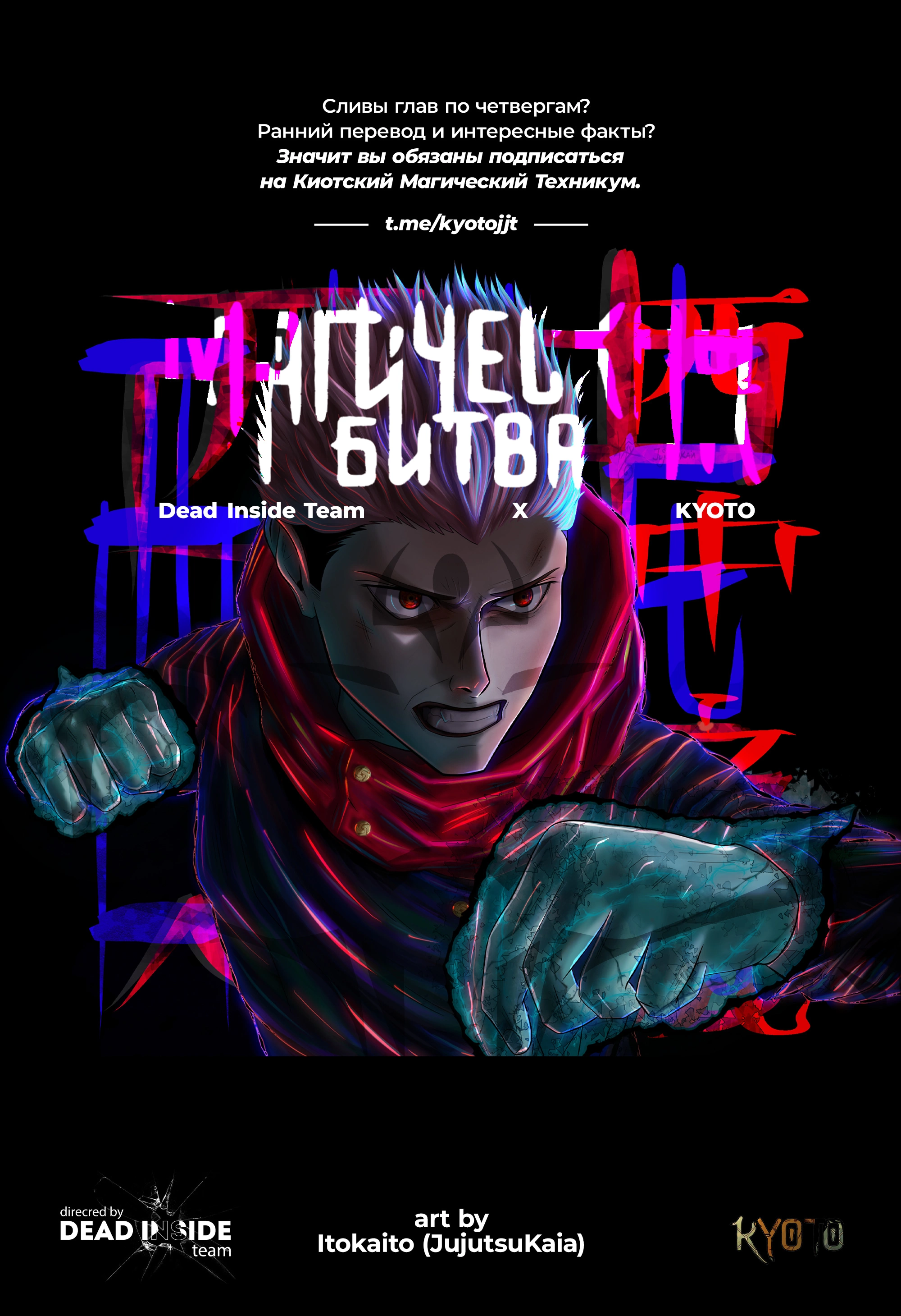 Read Jujutsu Kaisen RU Manga Online