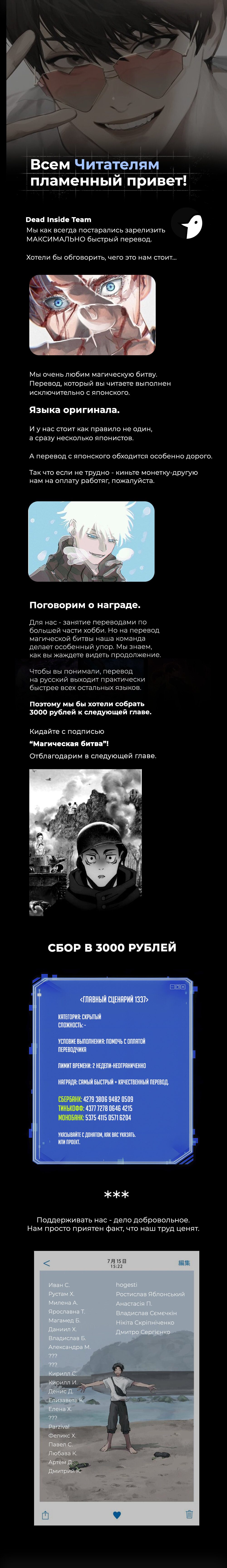 Read Jujutsu Kaisen RU Manga Online