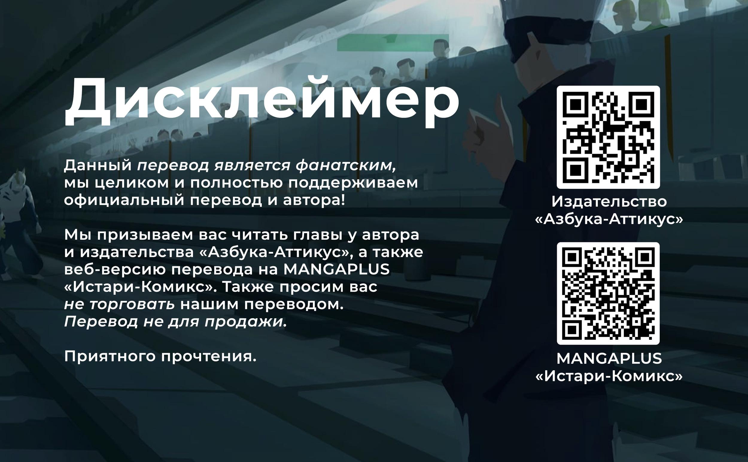 Read Jujutsu Kaisen RU Manga Online