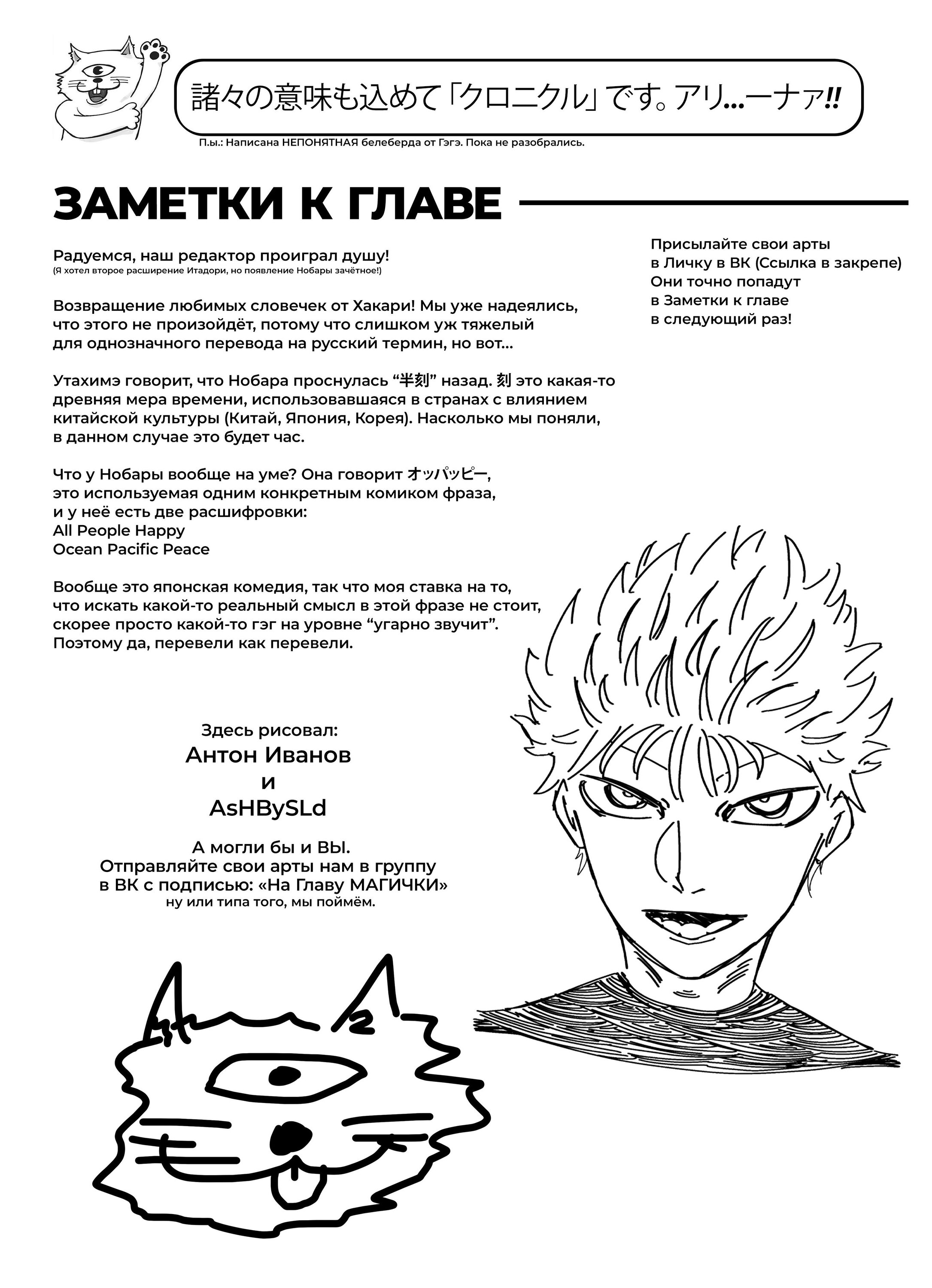 Read Jujutsu Kaisen RU Manga Online