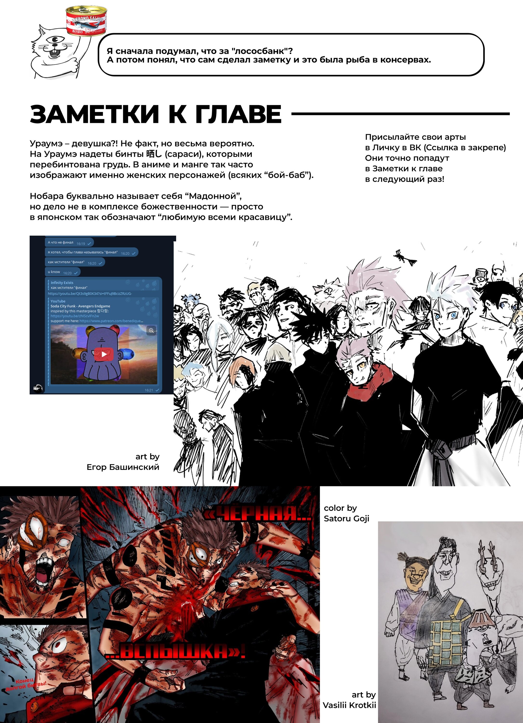 Read Jujutsu Kaisen RU Manga Online
