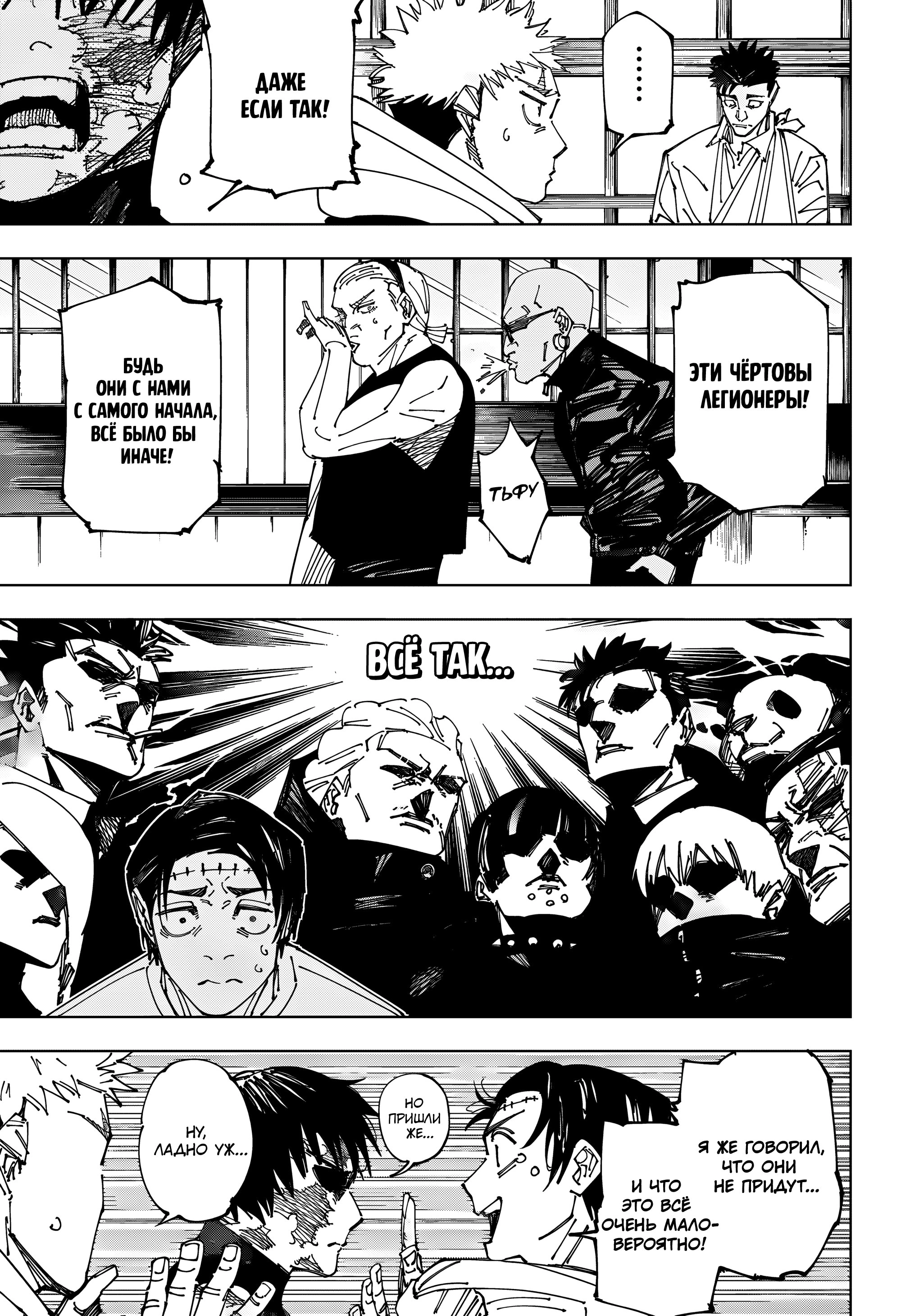 Read Jujutsu Kaisen RU Manga Online