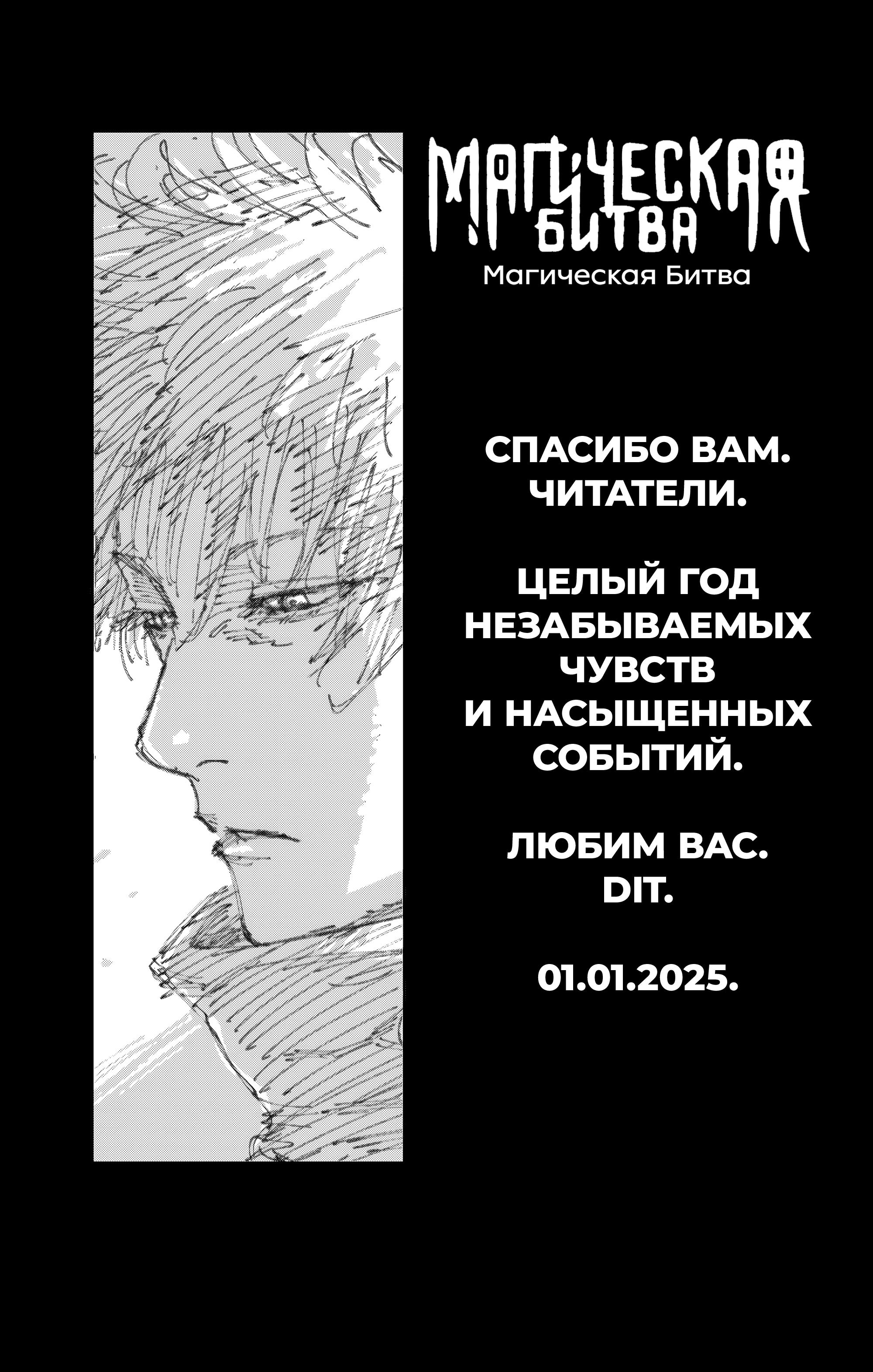 Read Jujutsu Kaisen RU Manga Online