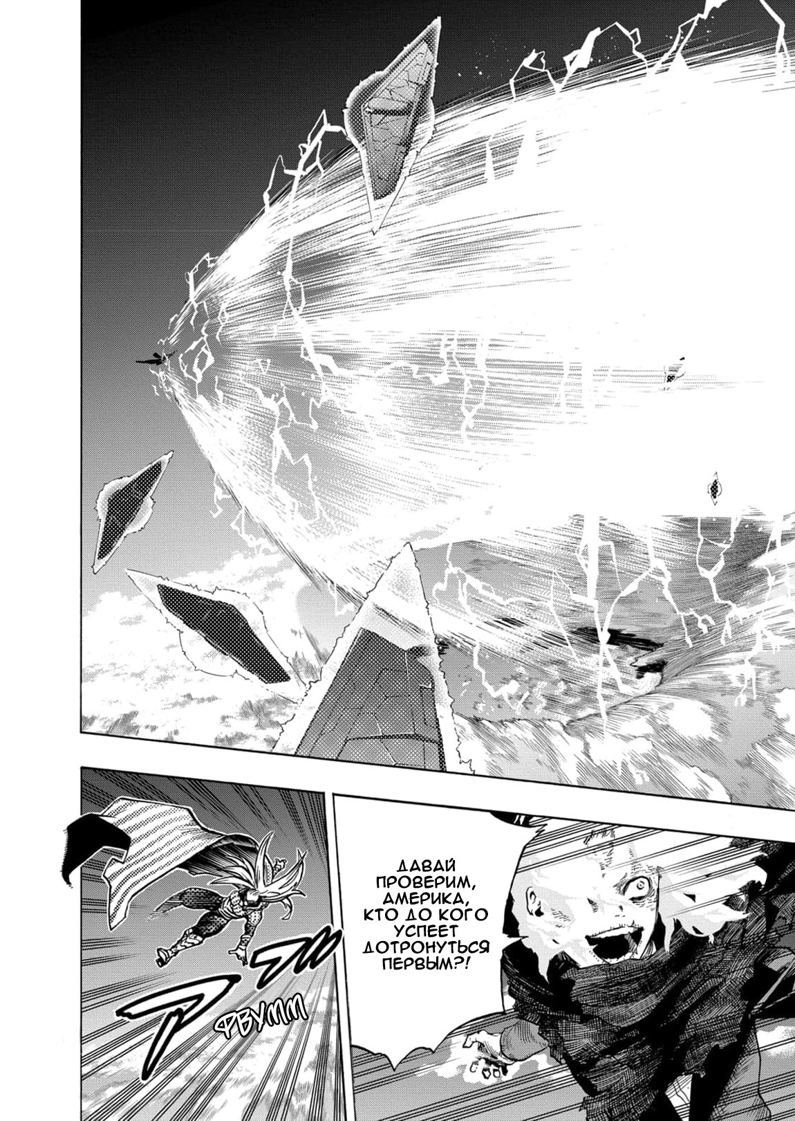 Read My Hero Academia RU Manga Online