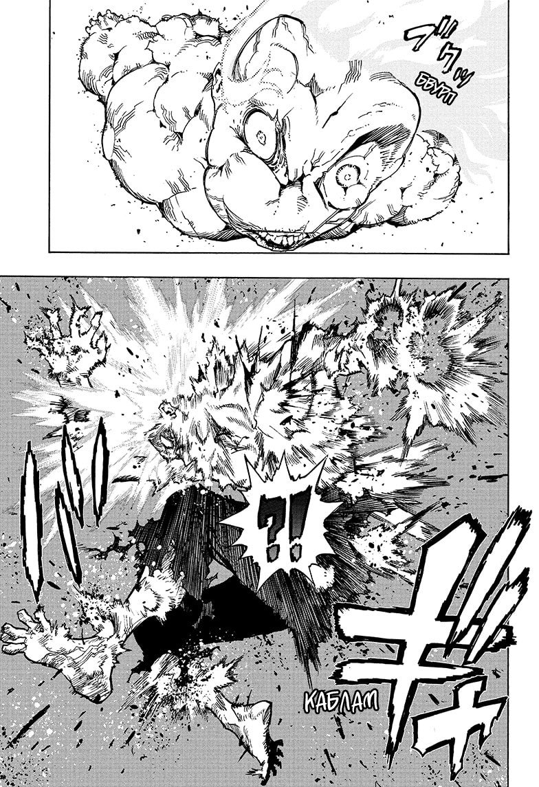 Read My Hero Academia RU Manga Online