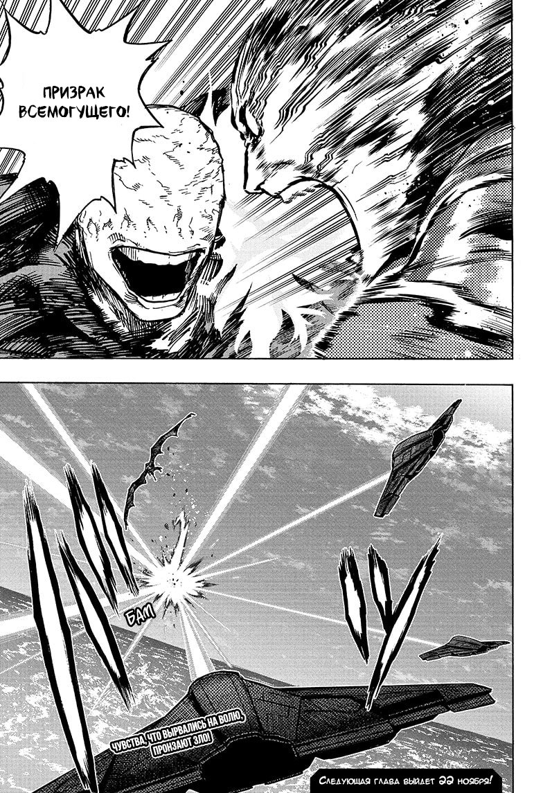 Read My Hero Academia RU Manga Online