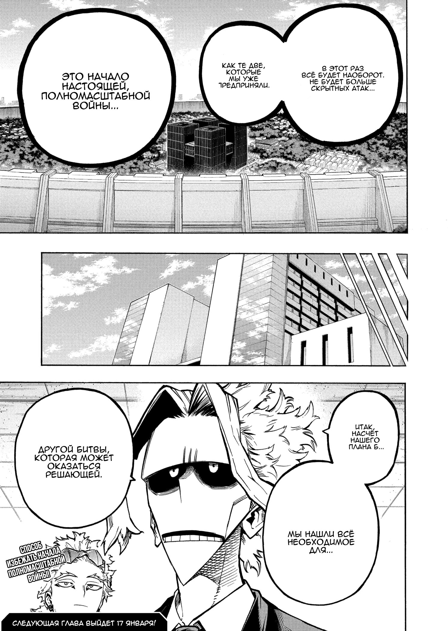 Read My Hero Academia RU Manga Online