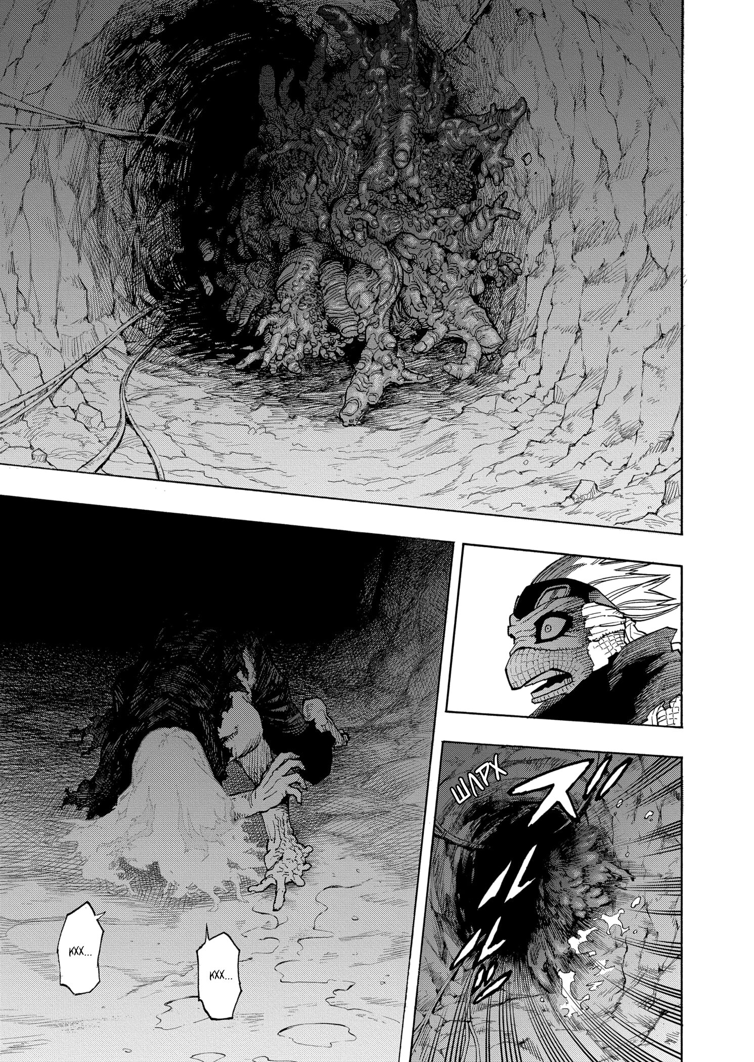 Read My Hero Academia RU Manga Online