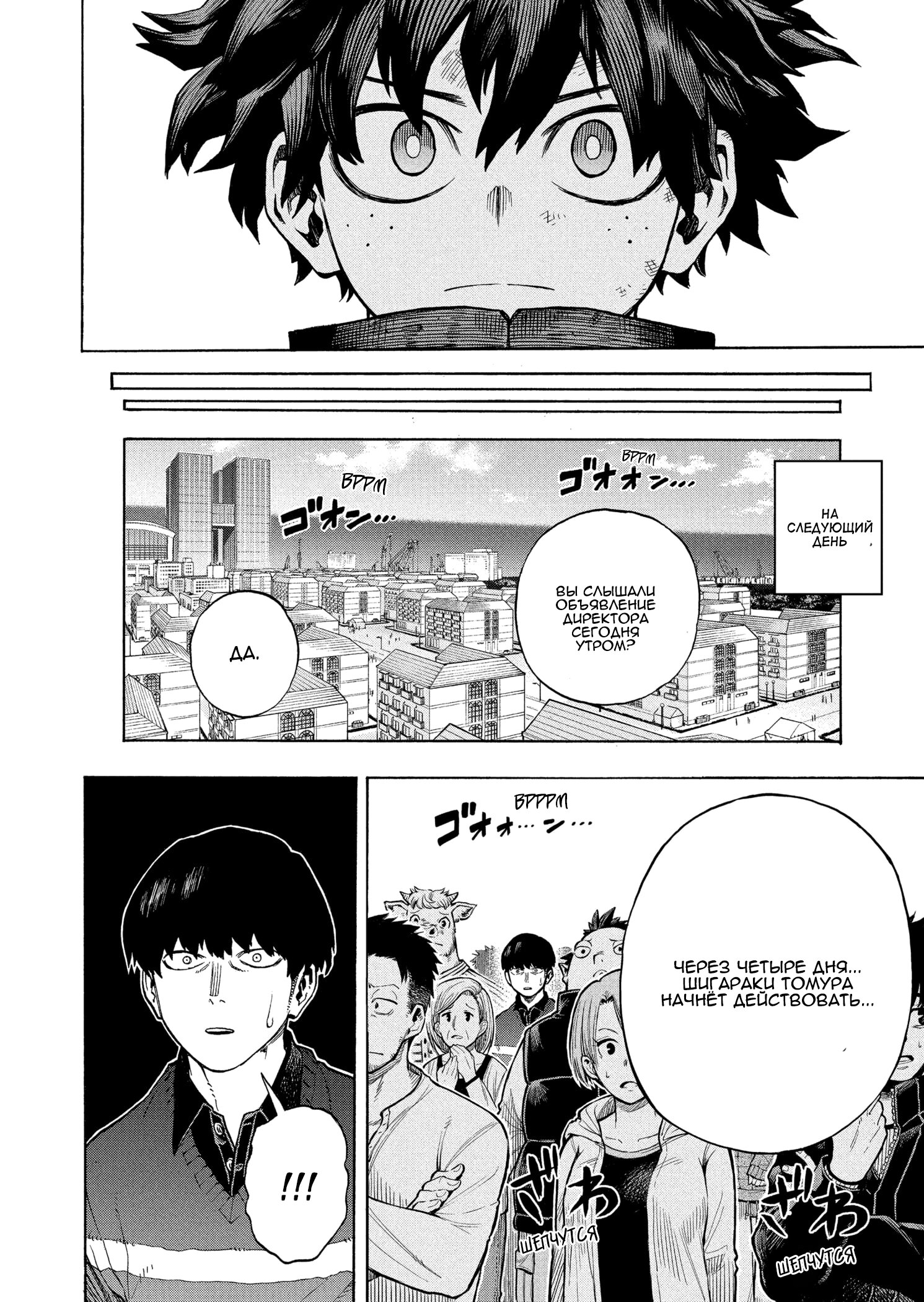 Read My Hero Academia RU Manga Online