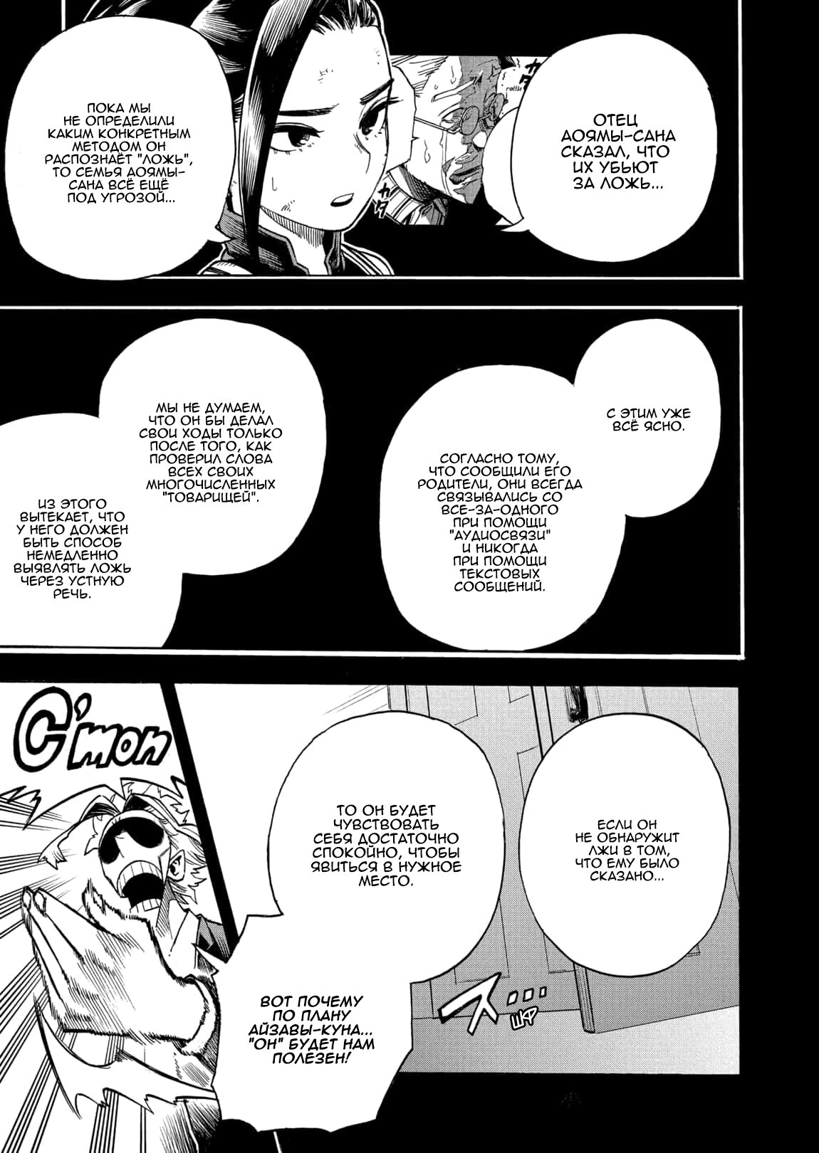 Read My Hero Academia RU Manga Online
