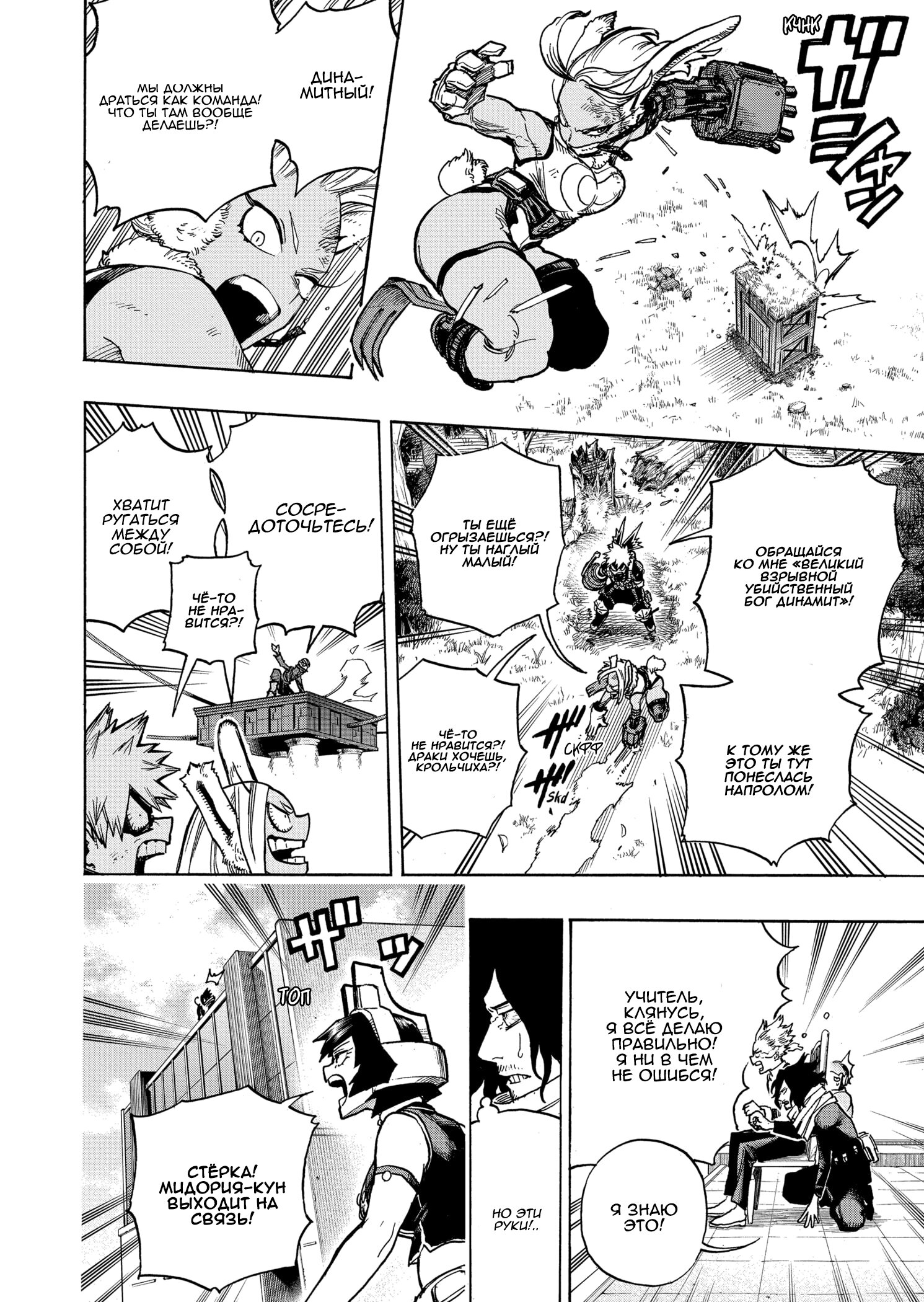 Read My Hero Academia RU Manga Online