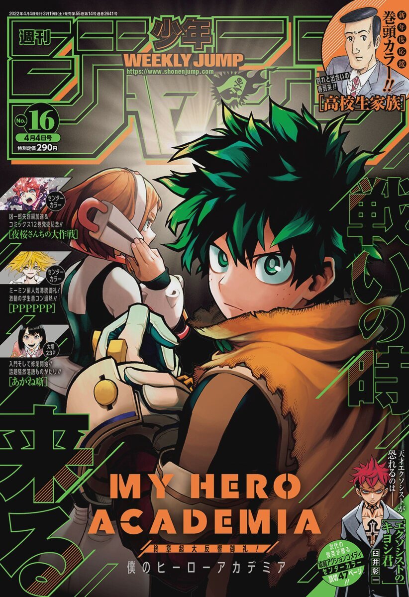 Read My Hero Academia RU Manga Online