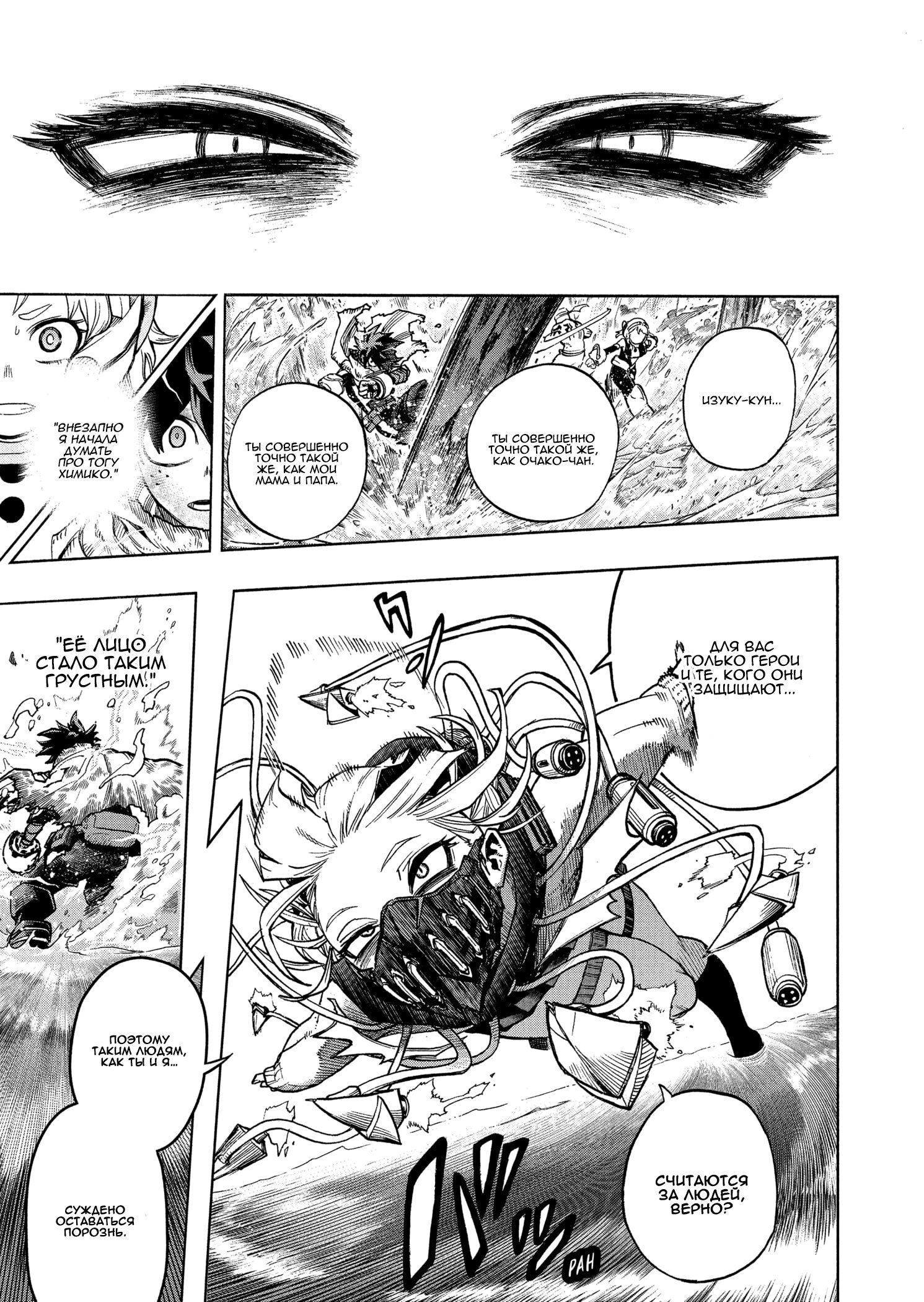Read My Hero Academia RU Manga Online
