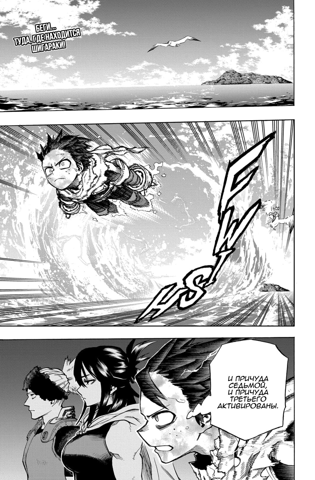 Read My Hero Academia RU Manga Online