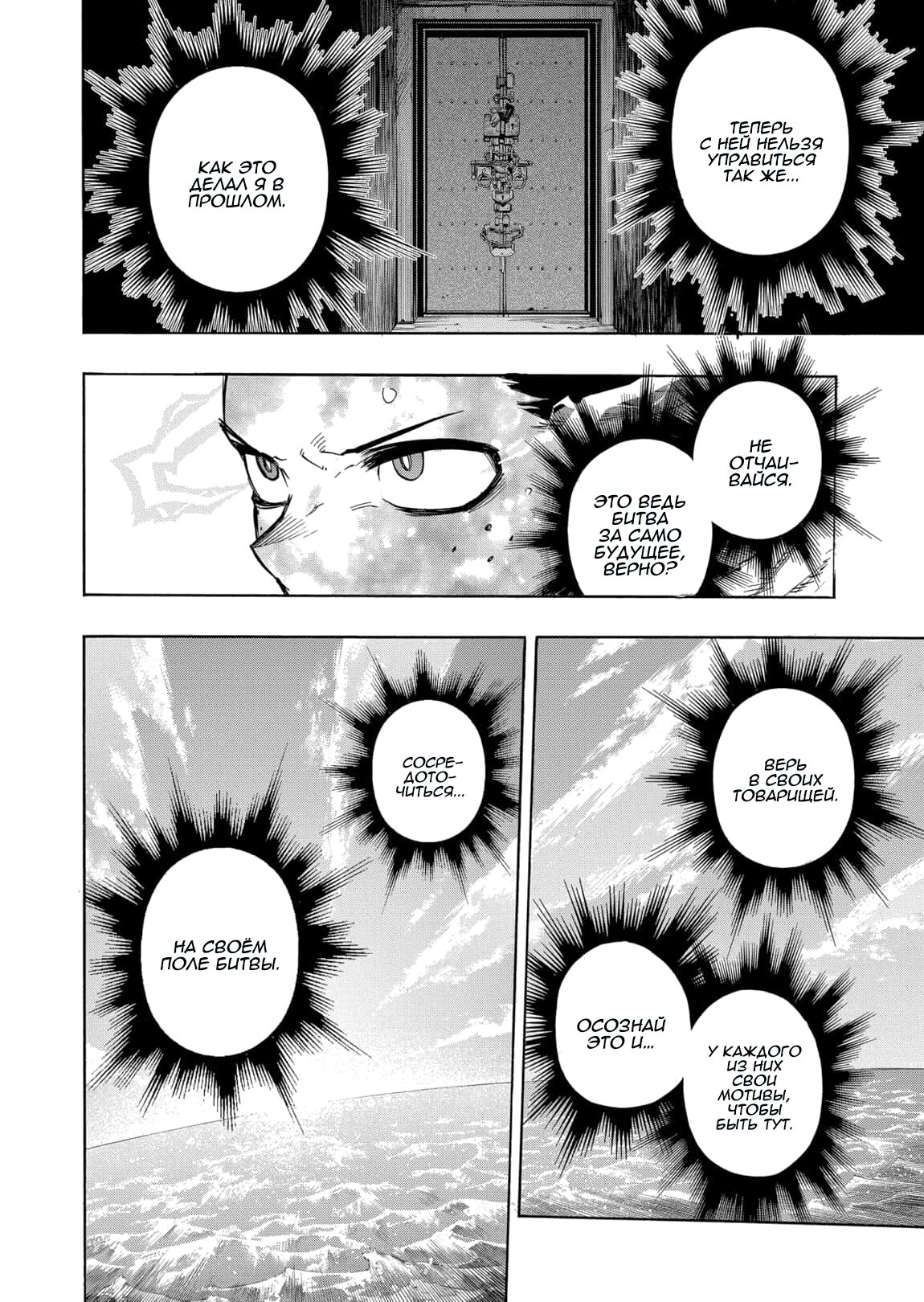 Read My Hero Academia RU Manga Online