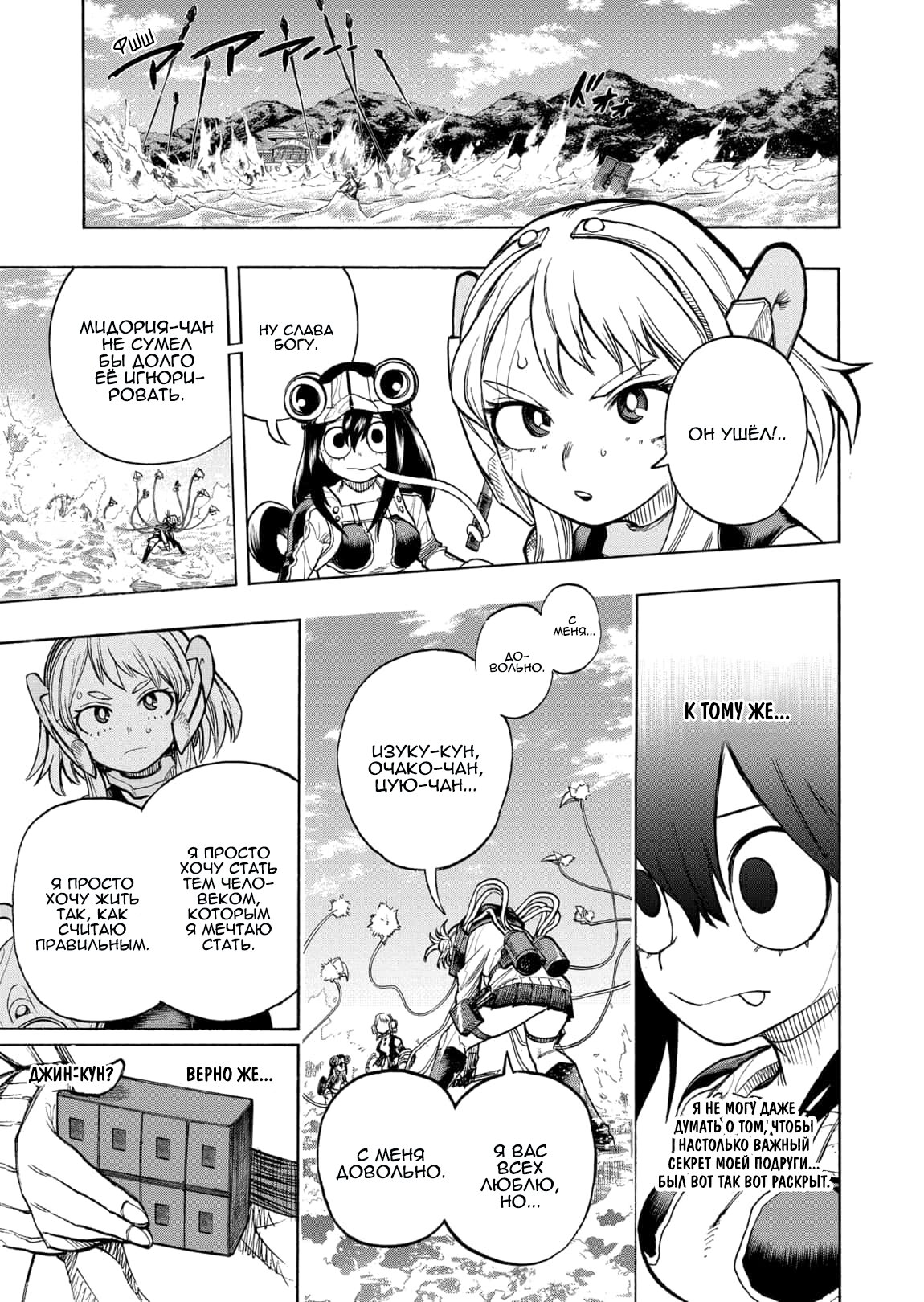 Read My Hero Academia RU Manga Online