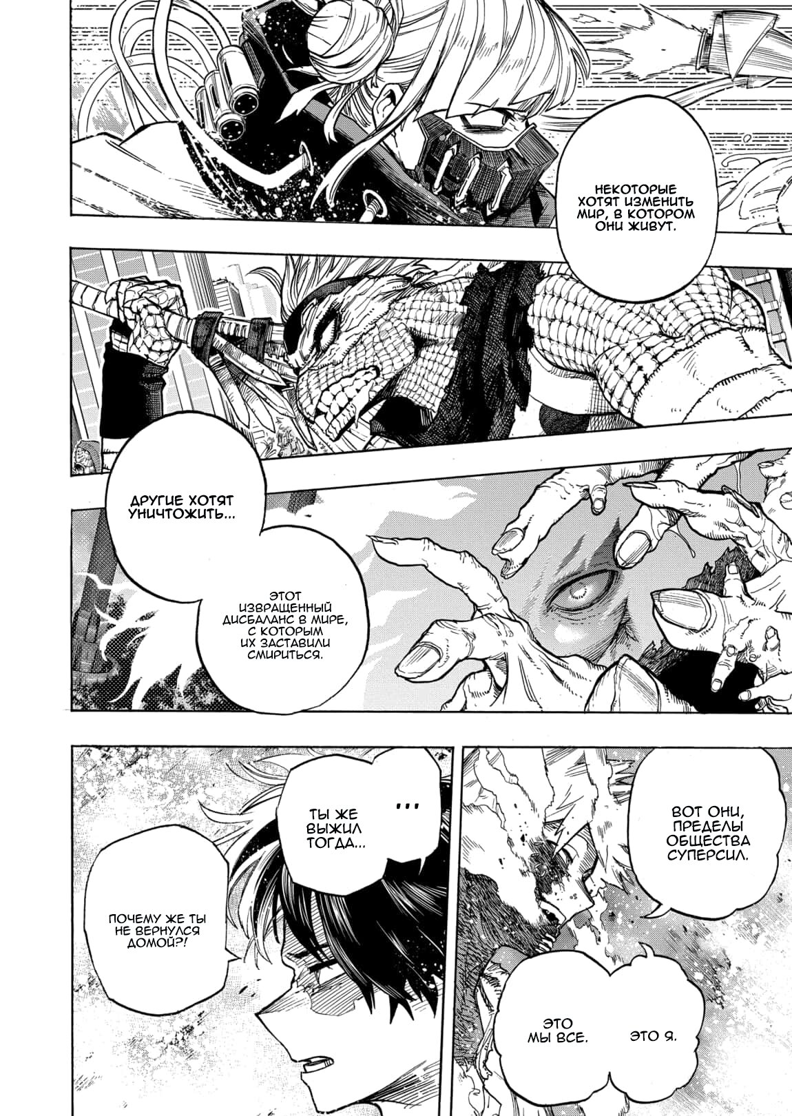 Read My Hero Academia RU Manga Online
