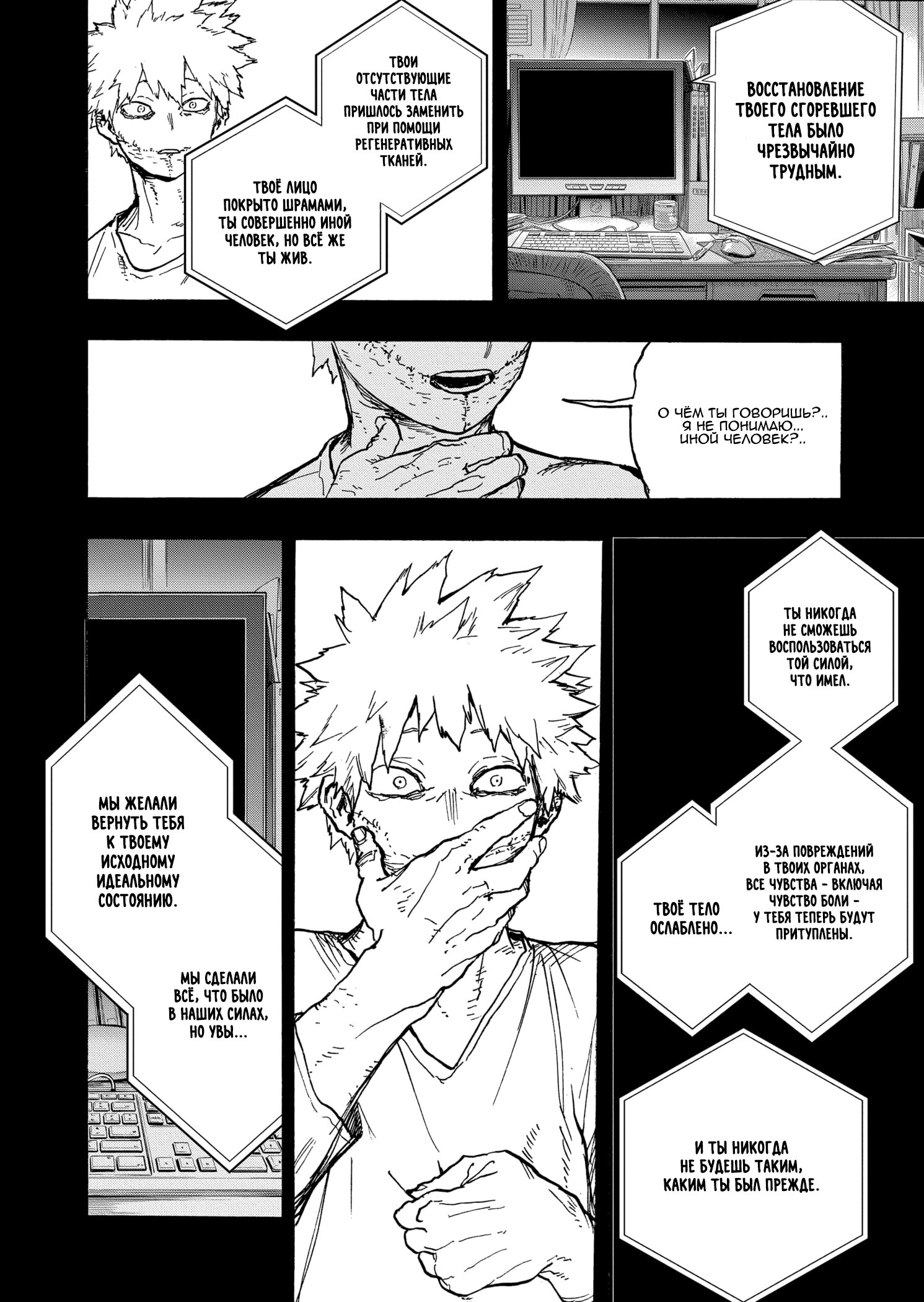 Read My Hero Academia RU Manga Online