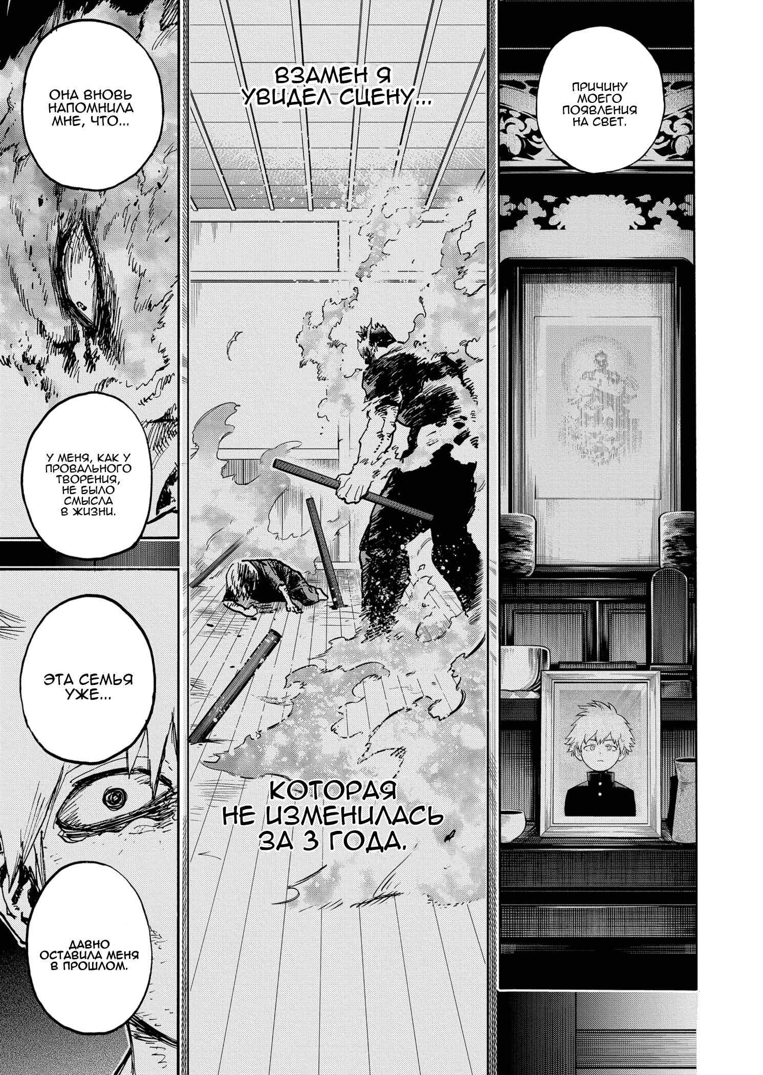 Read My Hero Academia RU Manga Online